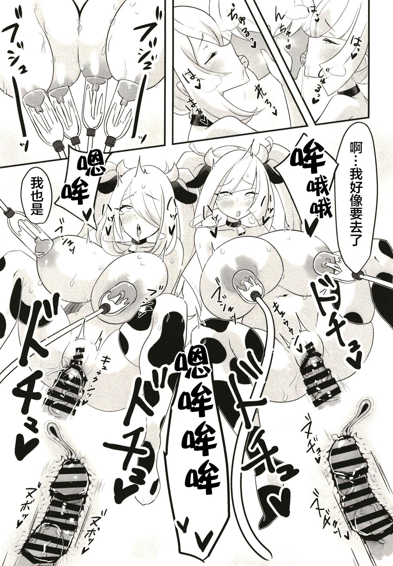 [taroimobatake (Taroimo Tarou)] Pocket Milk (Pokémon) [Chinese] [便宜汉化组] [Digital] Bildnummer 13