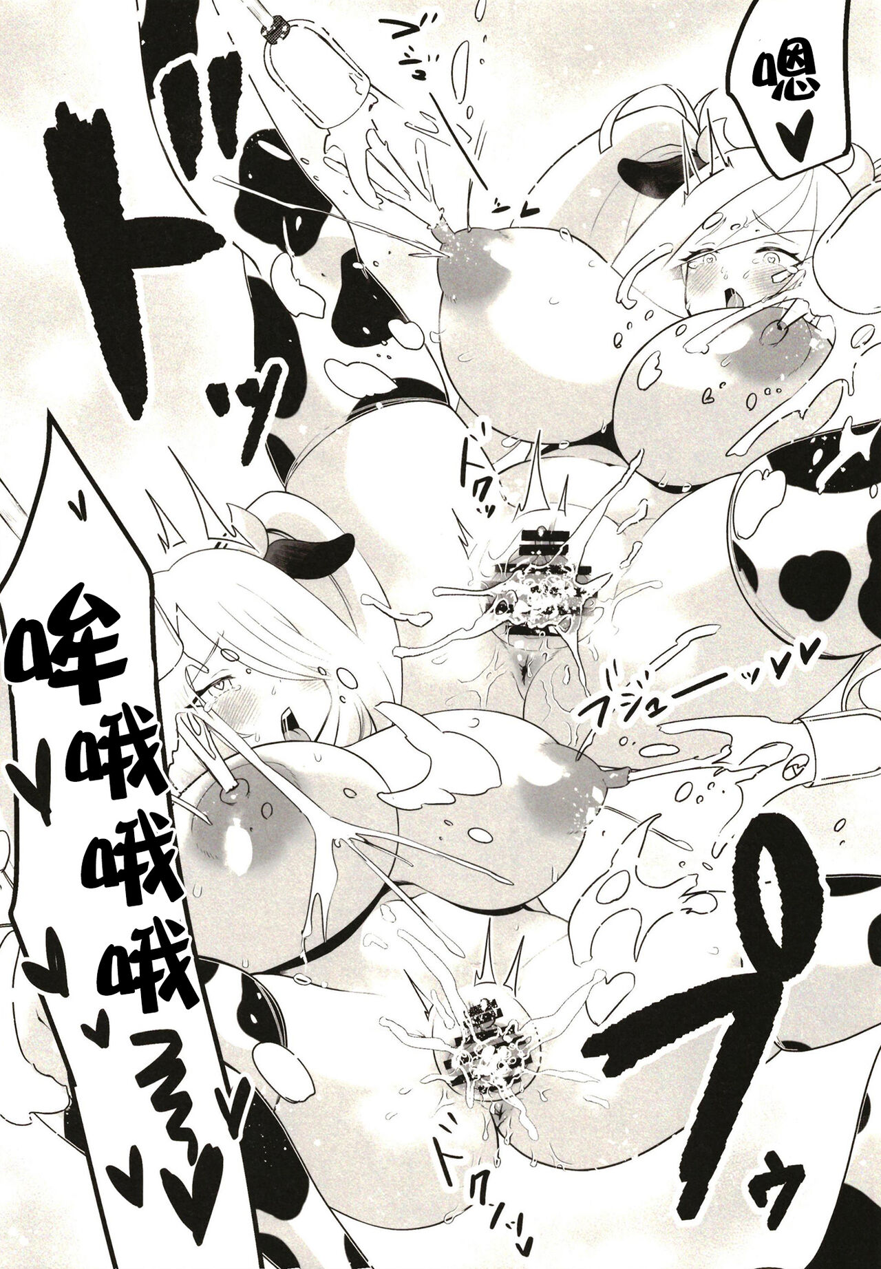 [taroimobatake (Taroimo Tarou)] Pocket Milk (Pokémon) [Chinese] [便宜汉化组] [Digital] Bildnummer 14