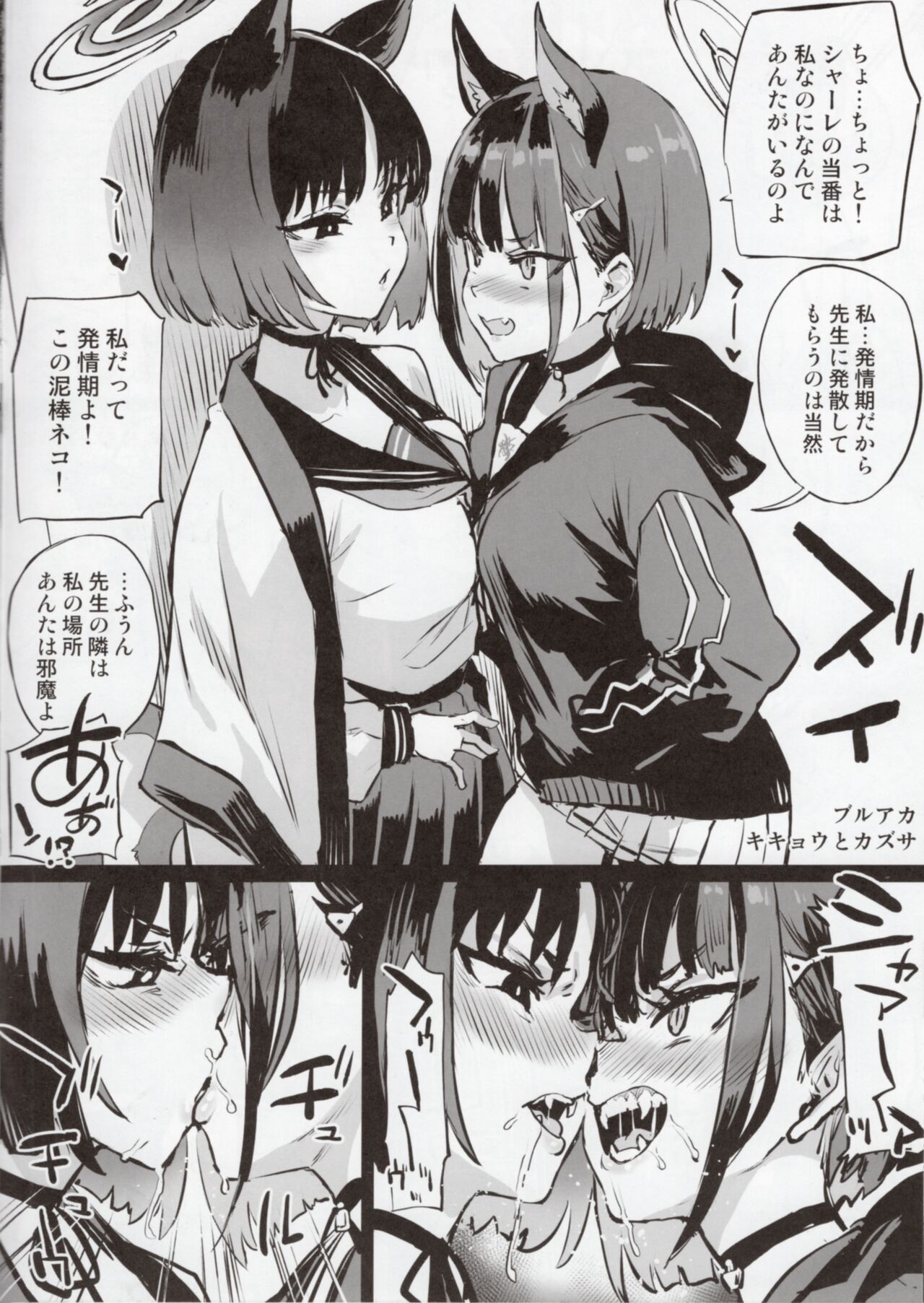 (C103) [Fatalpulse (Asanagi)] Gareki 35 (Various) image number 4