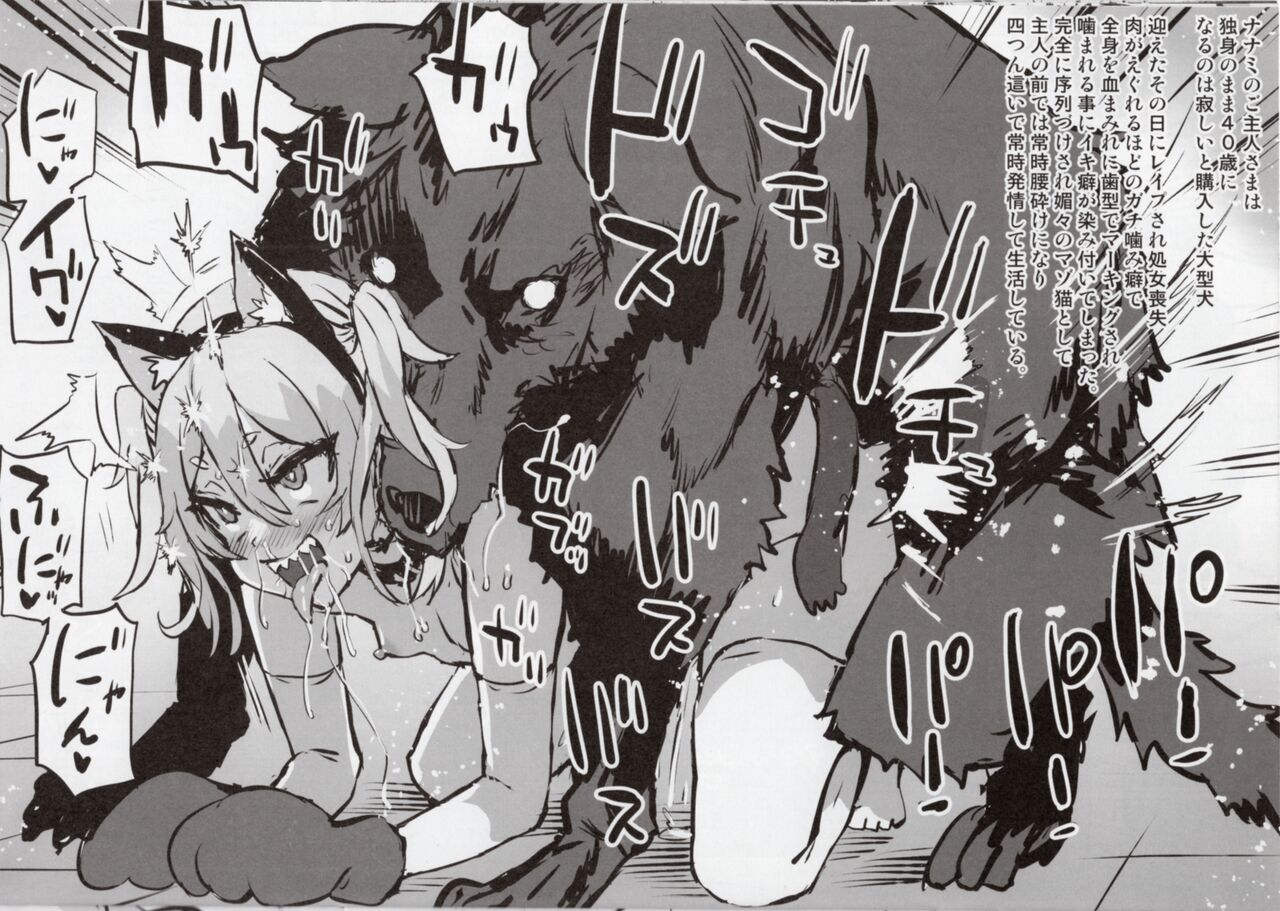 (C103) [Fatalpulse (Asanagi)] Gareki 35 (Various) image number 10