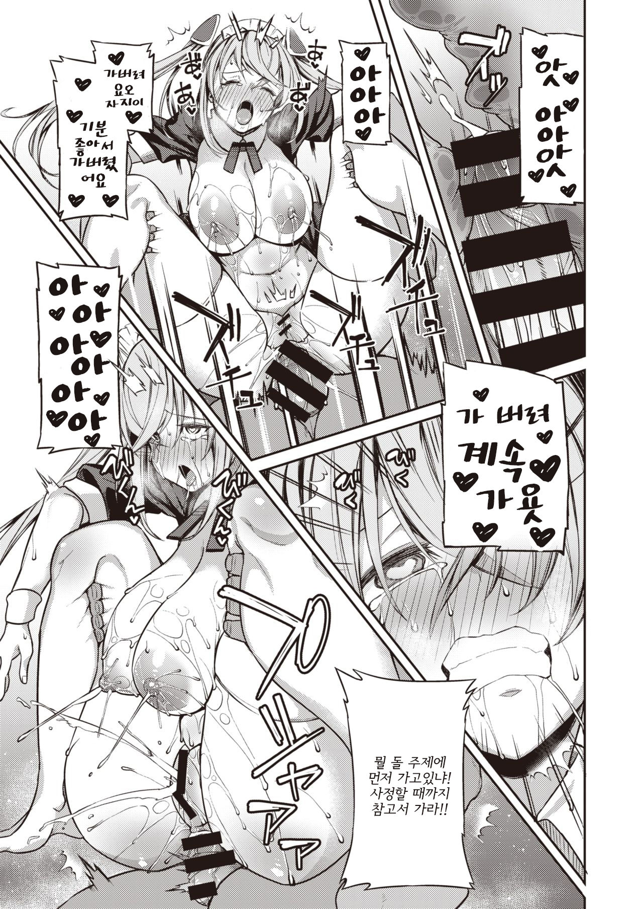 [Shingo.] Sunsun Doll (COMIC Kairakuten BEAST 2019-12) [Korean] [몸] [Digital] 15eme image