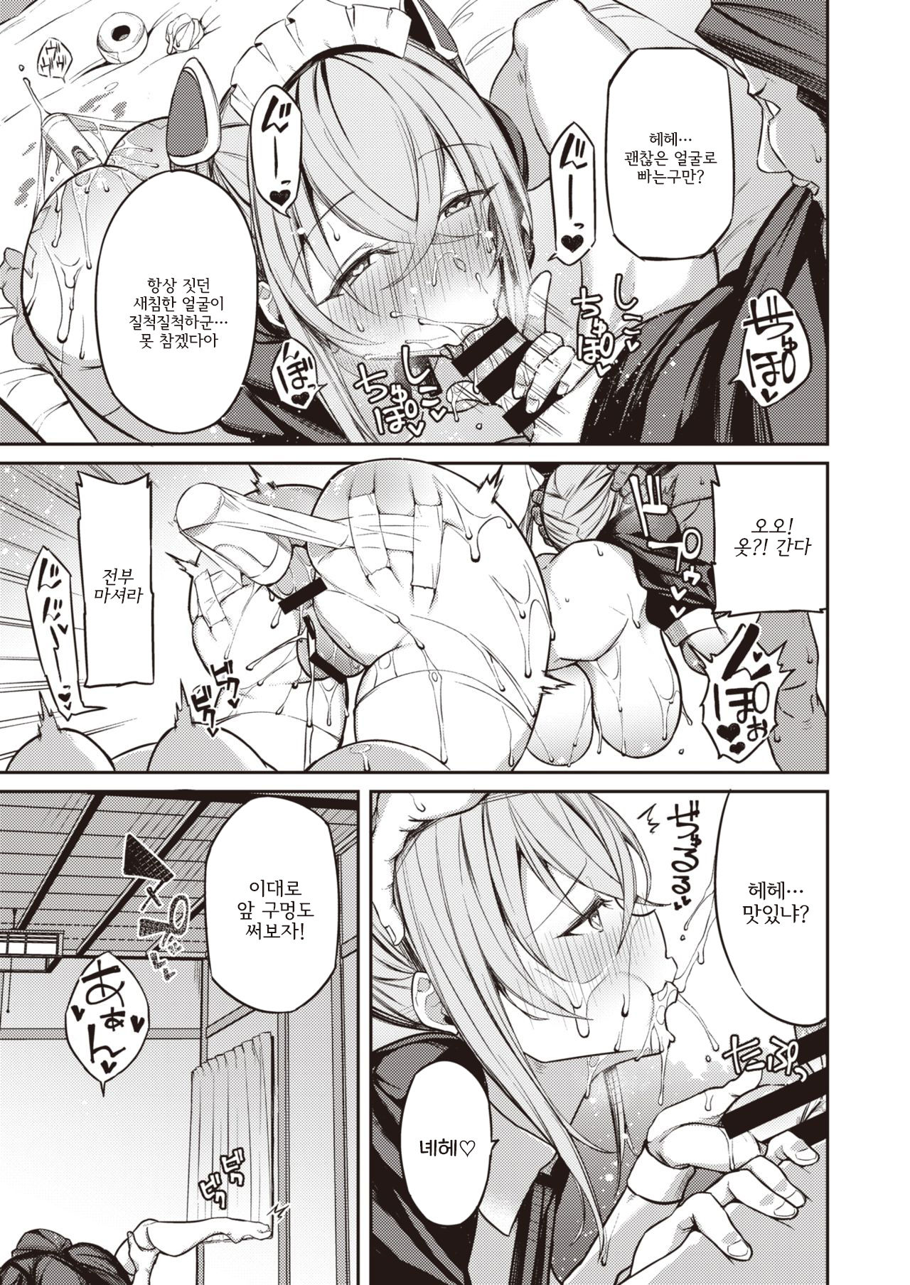 [Shingo.] Sunsun Doll (COMIC Kairakuten BEAST 2019-12) [Korean] [몸] [Digital] 17eme image