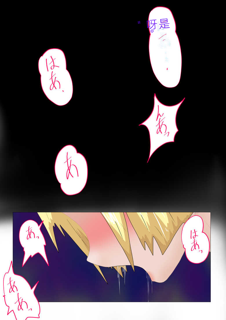 [Department Y Research Institute] Aigan Ningyou ni Sareta Kyuketsu Hime（chinese Machine translation） 3eme image