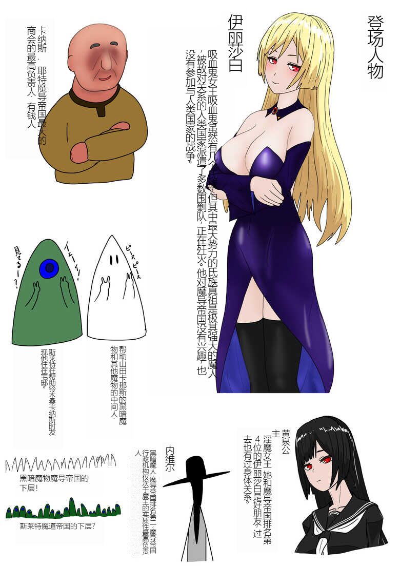 [Department Y Research Institute] Aigan Ningyou ni Sareta Kyuketsu Hime（chinese Machine translation） 22eme image