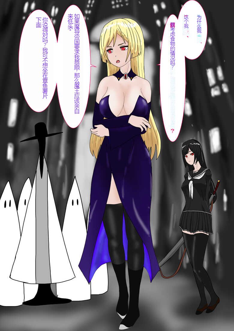 [Department Y Research Institute] Aigan Ningyou ni Sareta Kyuketsu Hime（chinese Machine translation） 24eme image