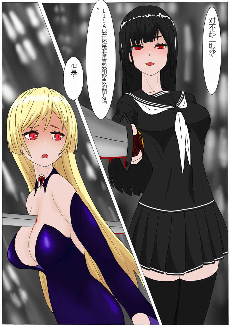 [Department Y Research Institute] Aigan Ningyou ni Sareta Kyuketsu Hime（chinese Machine translation） 29eme image