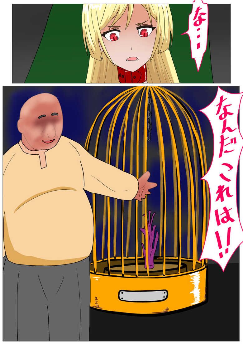 [Department Y Research Institute] Aigan Ningyou ni Sareta Kyuketsu Hime（chinese Machine translation） 40eme image