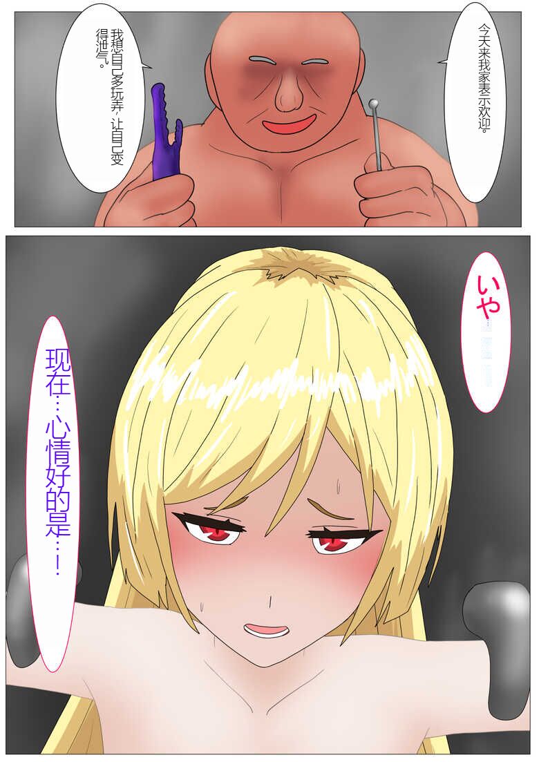 [Department Y Research Institute] Aigan Ningyou ni Sareta Kyuketsu Hime（chinese Machine translation） 51eme image