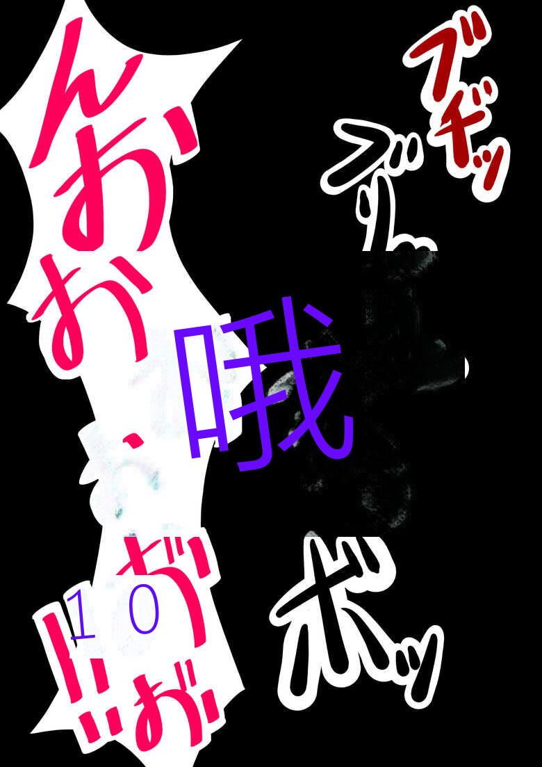 [Department Y Research Institute] Aigan Ningyou ni Sareta Kyuketsu Hime（chinese Machine translation） 114eme image