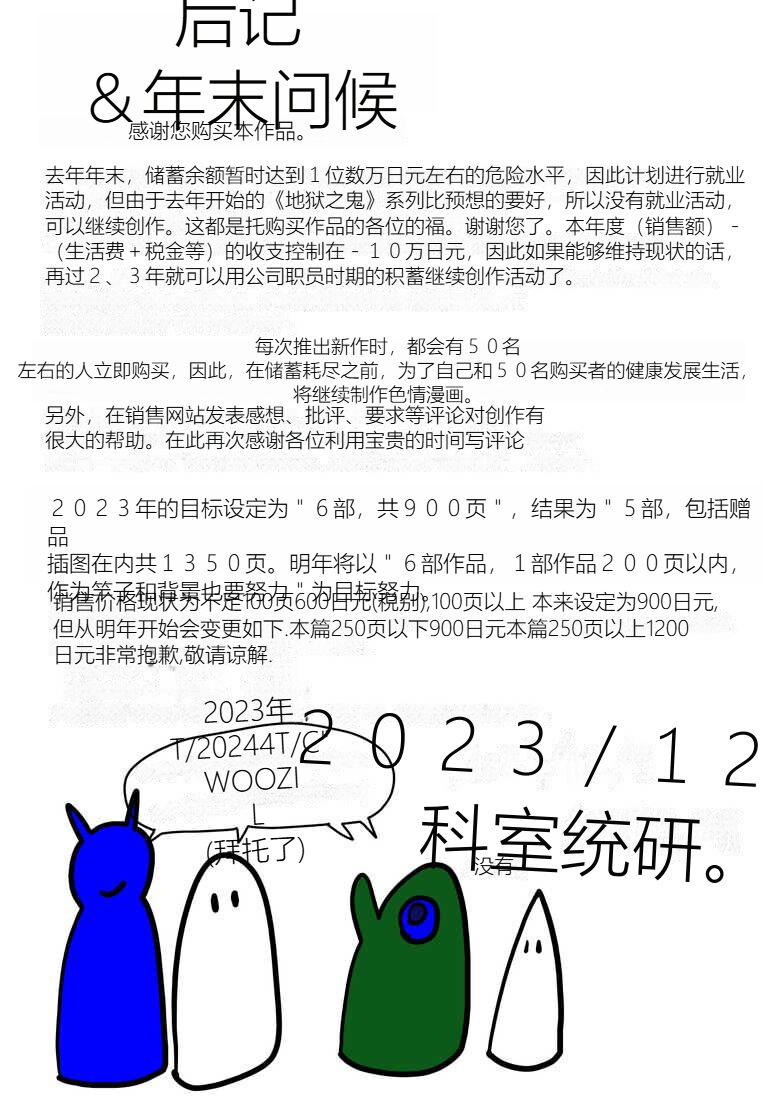 [Department Y Research Institute] Aigan Ningyou ni Sareta Kyuketsu Hime（chinese Machine translation） 172eme image