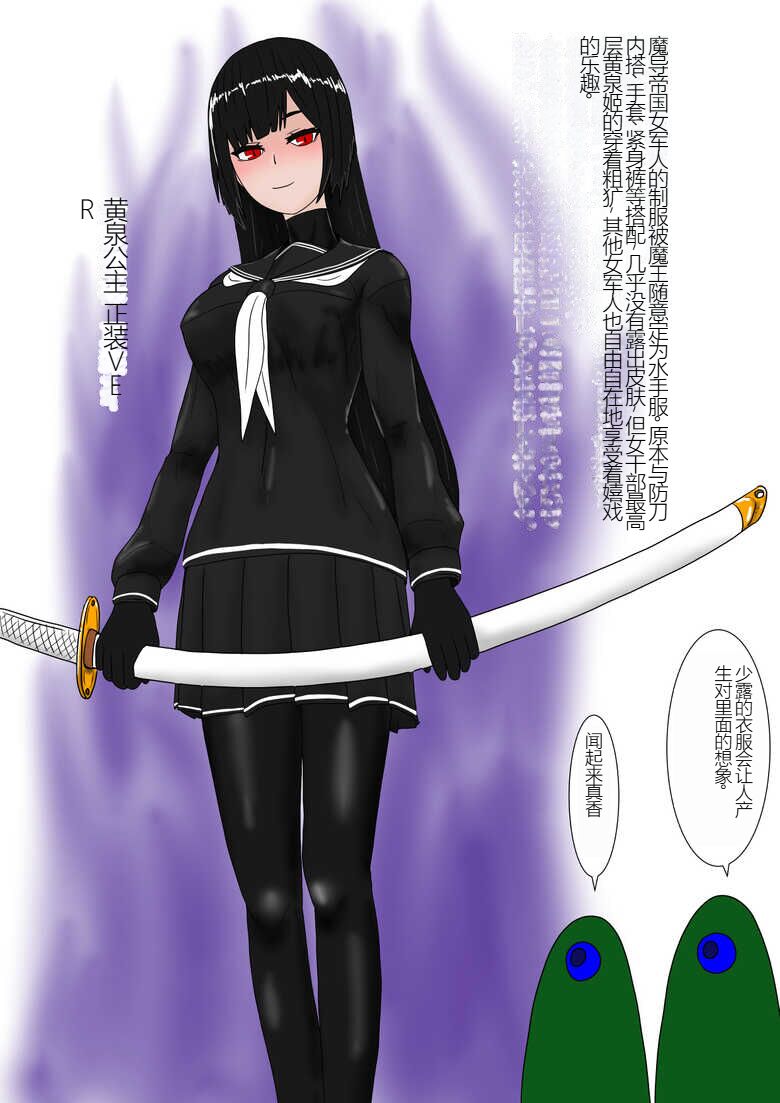 [Department Y Research Institute] Aigan Ningyou ni Sareta Kyuketsu Hime（chinese Machine translation） 187eme image