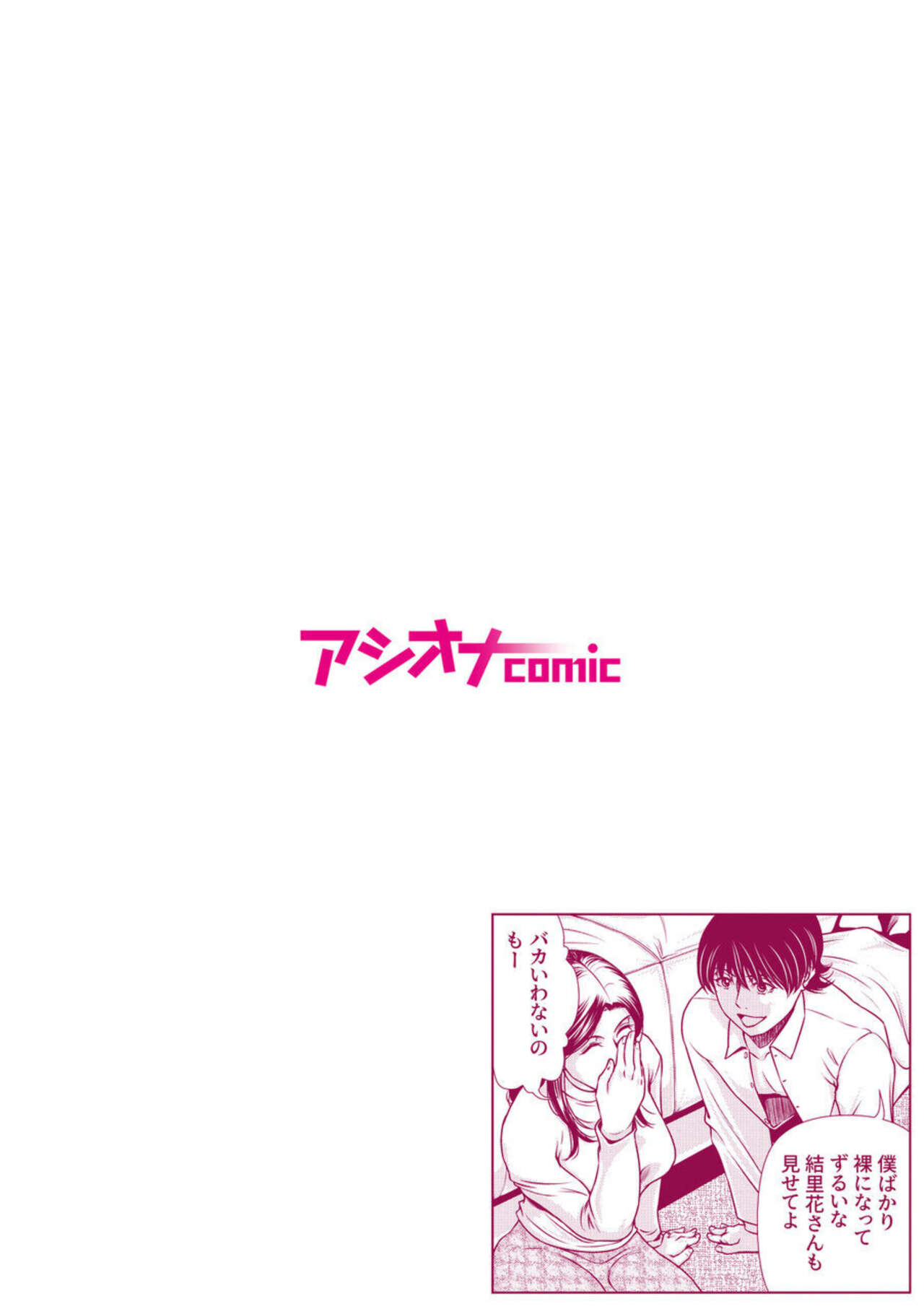 [Yokoyama Michiru] Bosei no Nukumori  1 画像番号 2