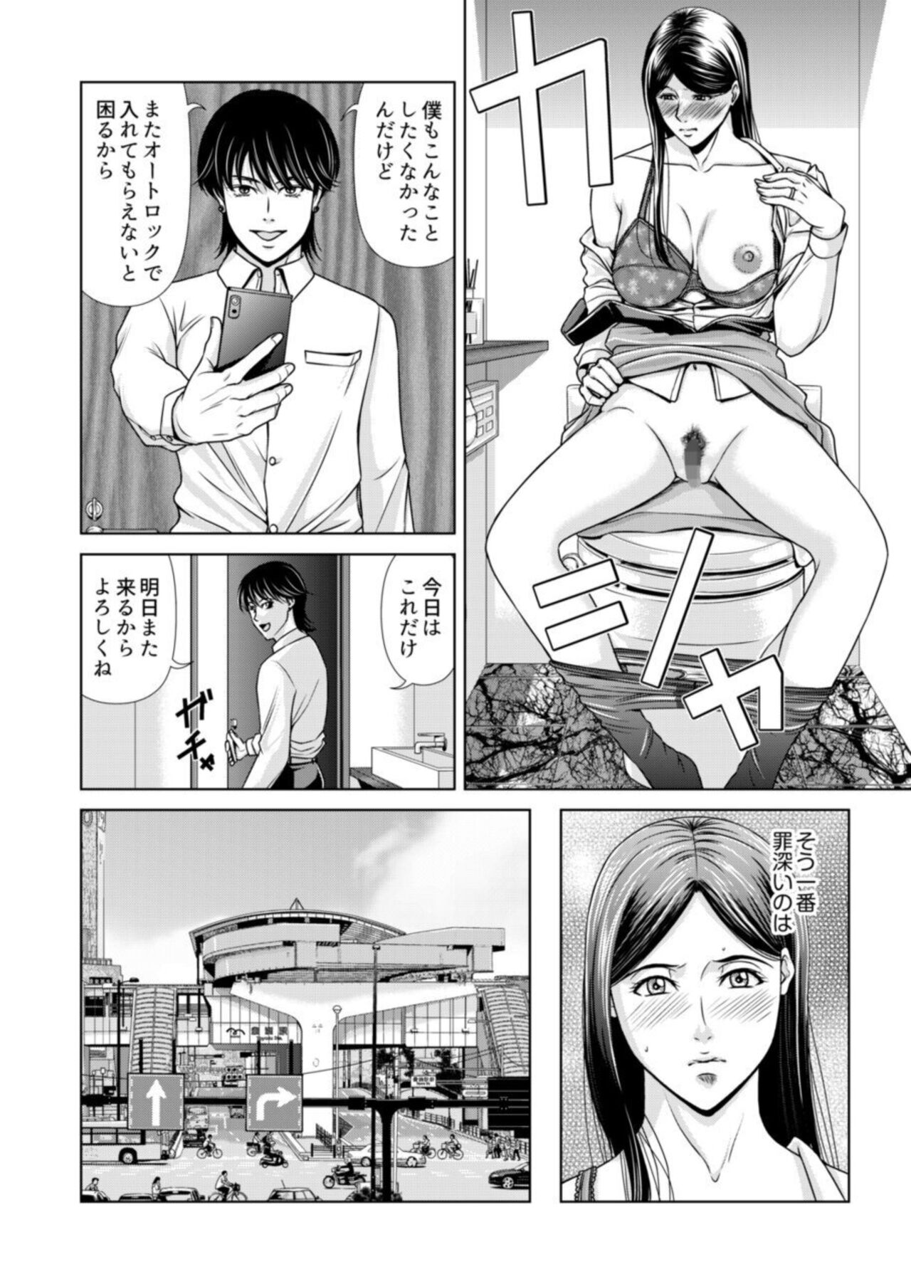 [Yokoyama Michiru] Bosei no Nukumori  1 画像番号 17