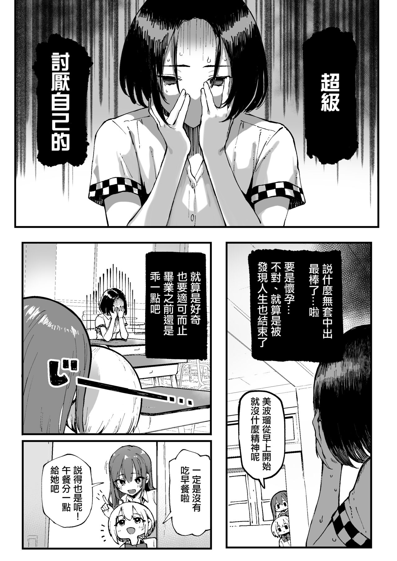 [Memeya (Meme50)] Miharu no Hajimete [Chinese] [Digital] numero di immagine  40