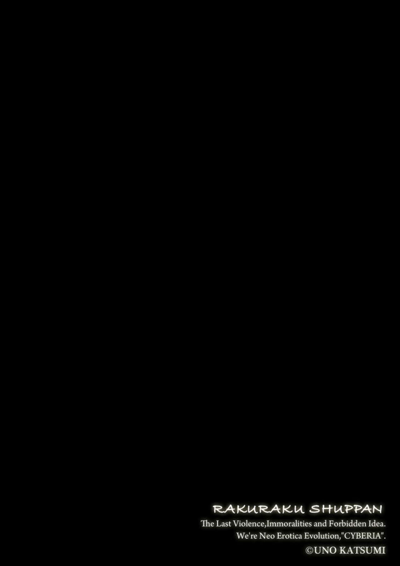 [Katsumi Uno] Mōsō Chūmon 1 画像番号 2