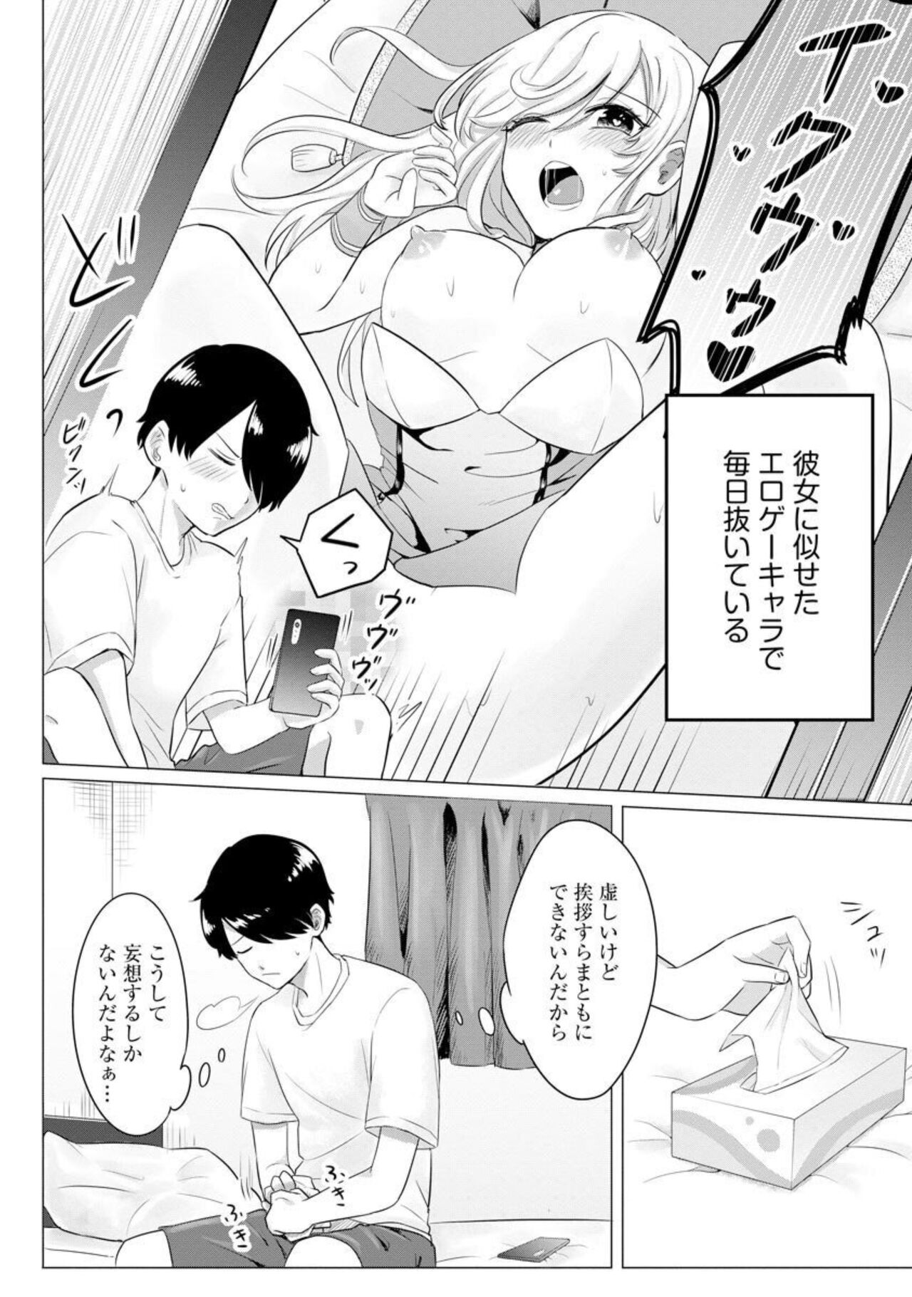 [Katsumi Uno] Mōsō Chūmon 1 画像番号 6