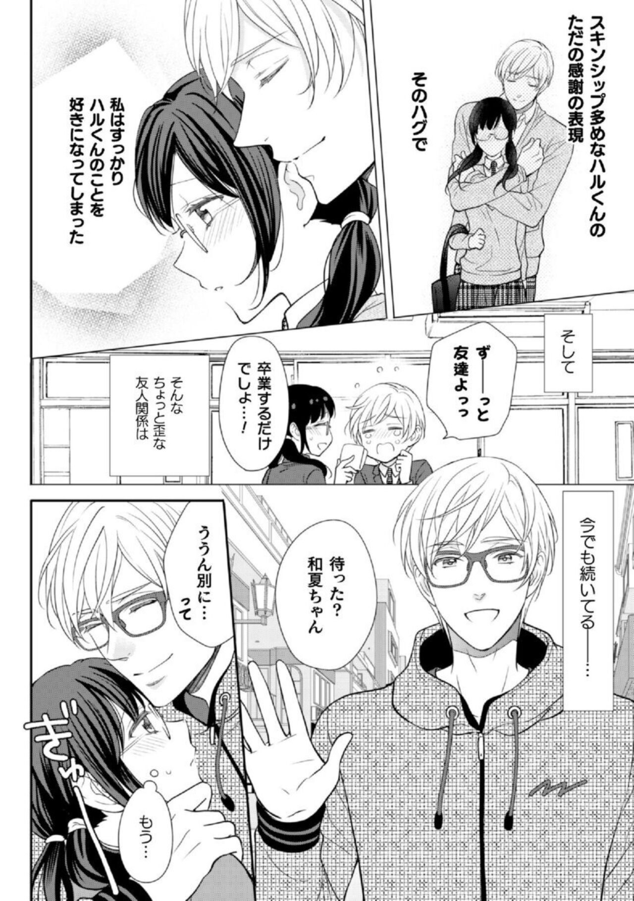 [Kanami Yoshimura, Shinjou Zen, Komotoda Emai] Shokora Shukureansorojīshokorashukureansorojī Docchi ga Suki? Kireina Onīsan ni Aisare Ecchi 1 image number 5