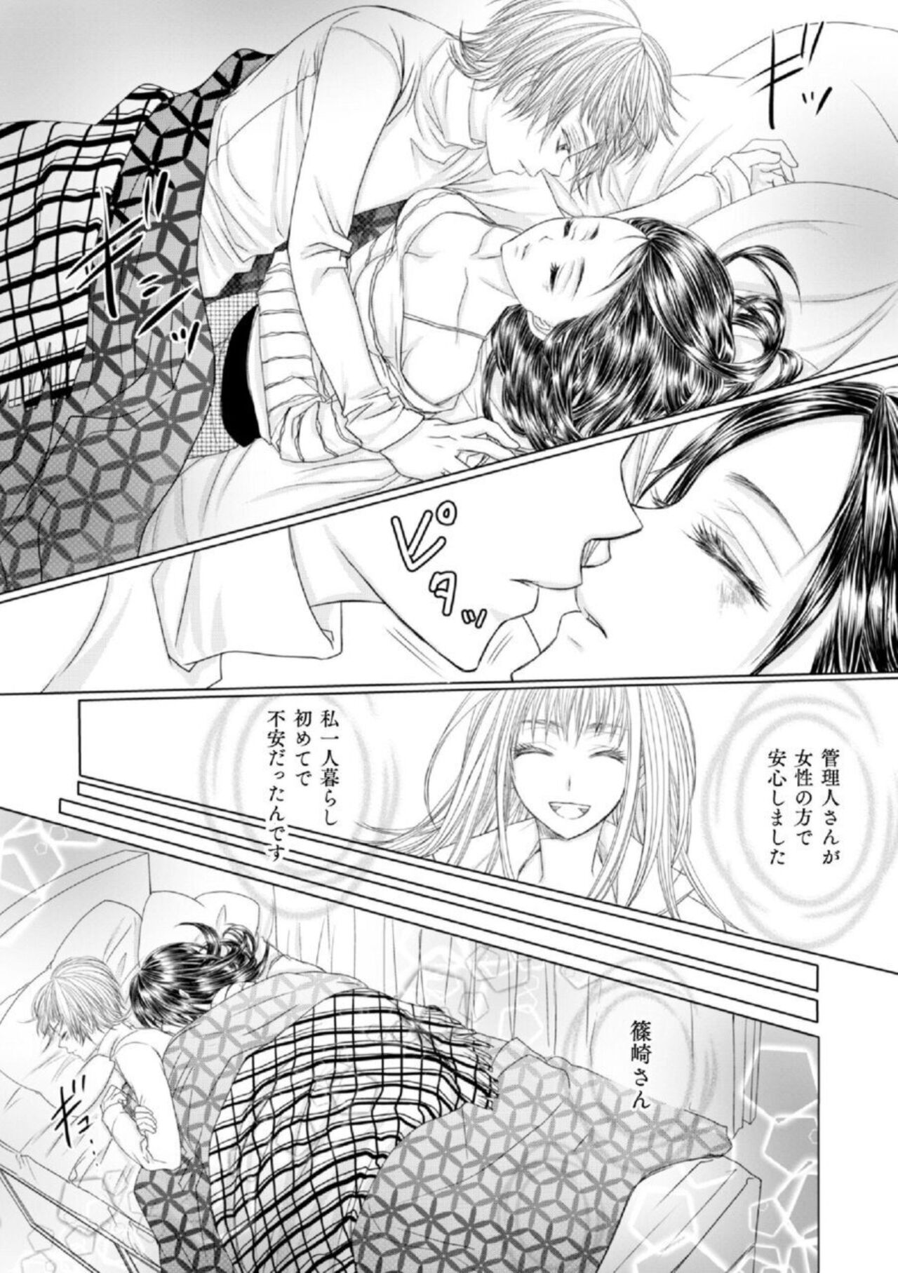 [Kanami Yoshimura, Shinjou Zen, Komotoda Emai] Shokora Shukureansorojīshokorashukureansorojī Docchi ga Suki? Kireina Onīsan ni Aisare Ecchi 1 image number 13