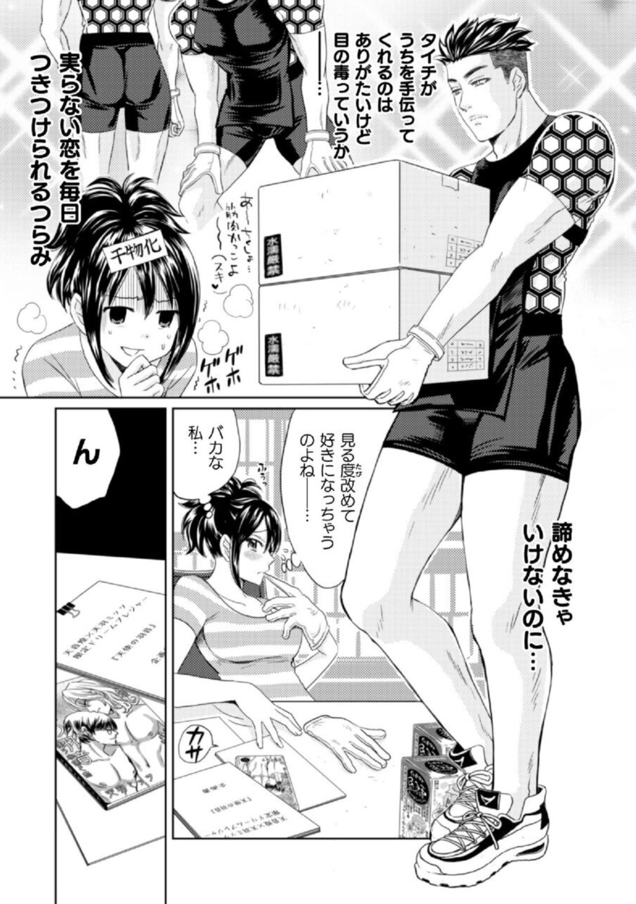 [Kanami Yoshimura, Shinjou Zen, Komotoda Emai] Shokora Shukureansorojīshokorashukureansorojī Docchi ga Suki? Kireina Onīsan ni Aisare Ecchi 1 image number 15