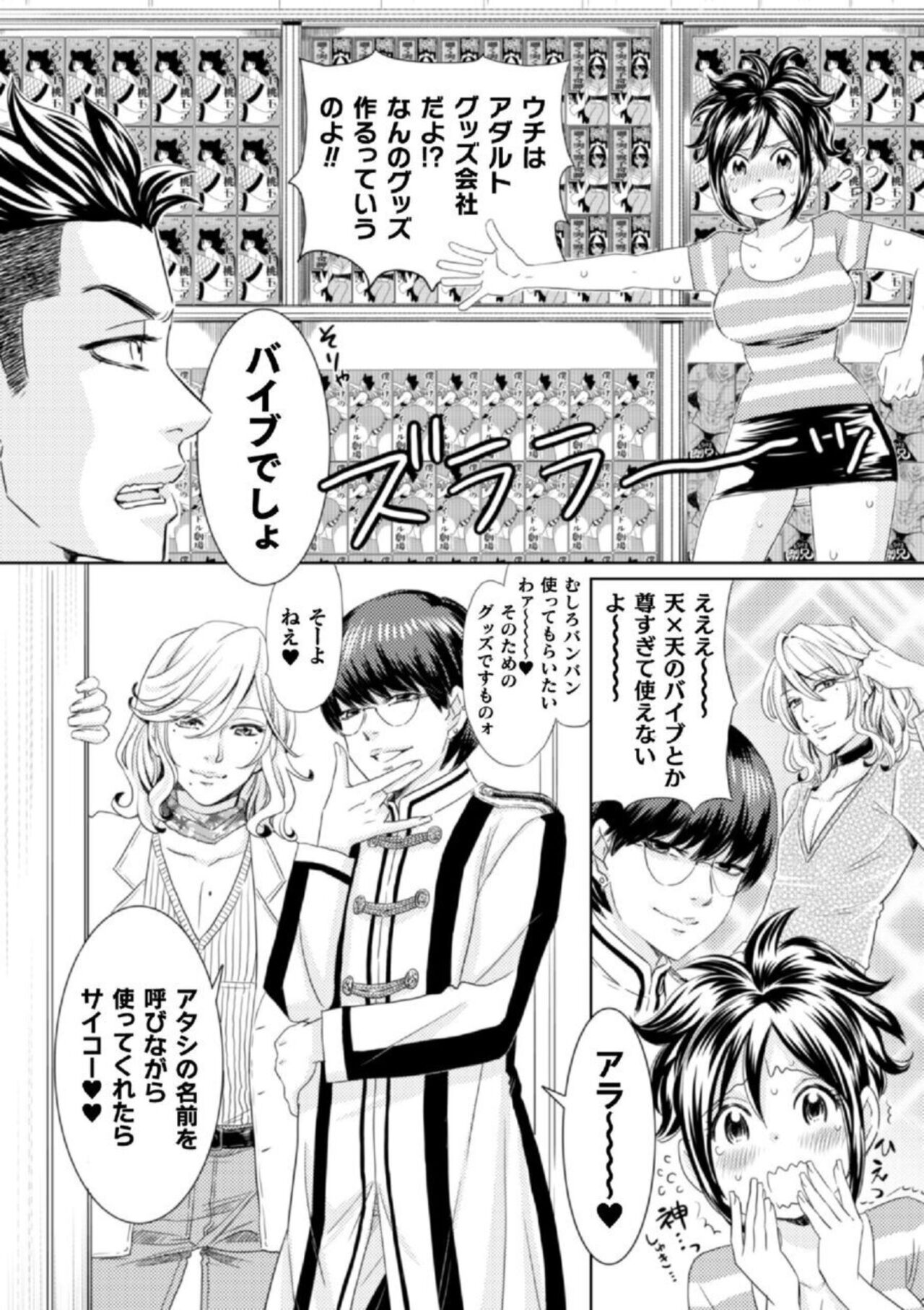 [Kanami Yoshimura, Shinjou Zen, Komotoda Emai] Shokora Shukureansorojīshokorashukureansorojī Docchi ga Suki? Kireina Onīsan ni Aisare Ecchi 1 image number 17