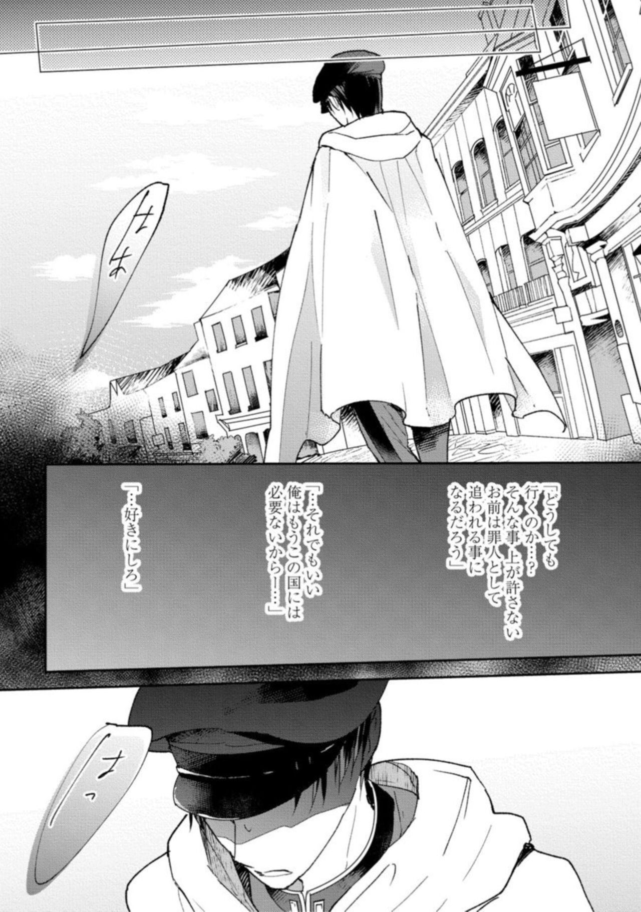 [Yonago] Kemonohito Kishi no Keiai STORY.1 изображение № 8