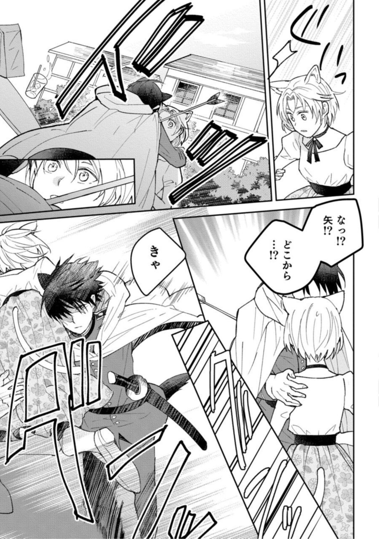 [Yonago] Kemonohito Kishi no Keiai STORY.1 изображение № 13