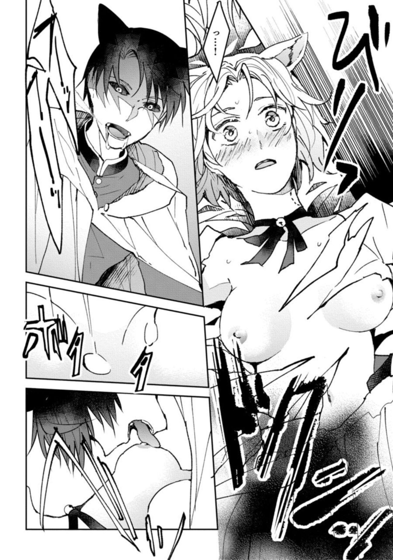 [Yonago] Kemonohito Kishi no Keiai STORY.1 изображение № 18