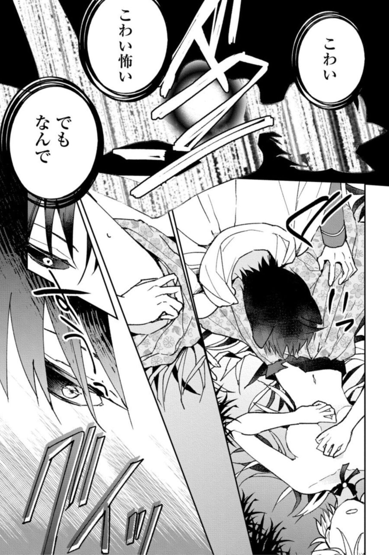 [Yonago] Kemonohito Kishi no Keiai STORY.1 изображение № 20