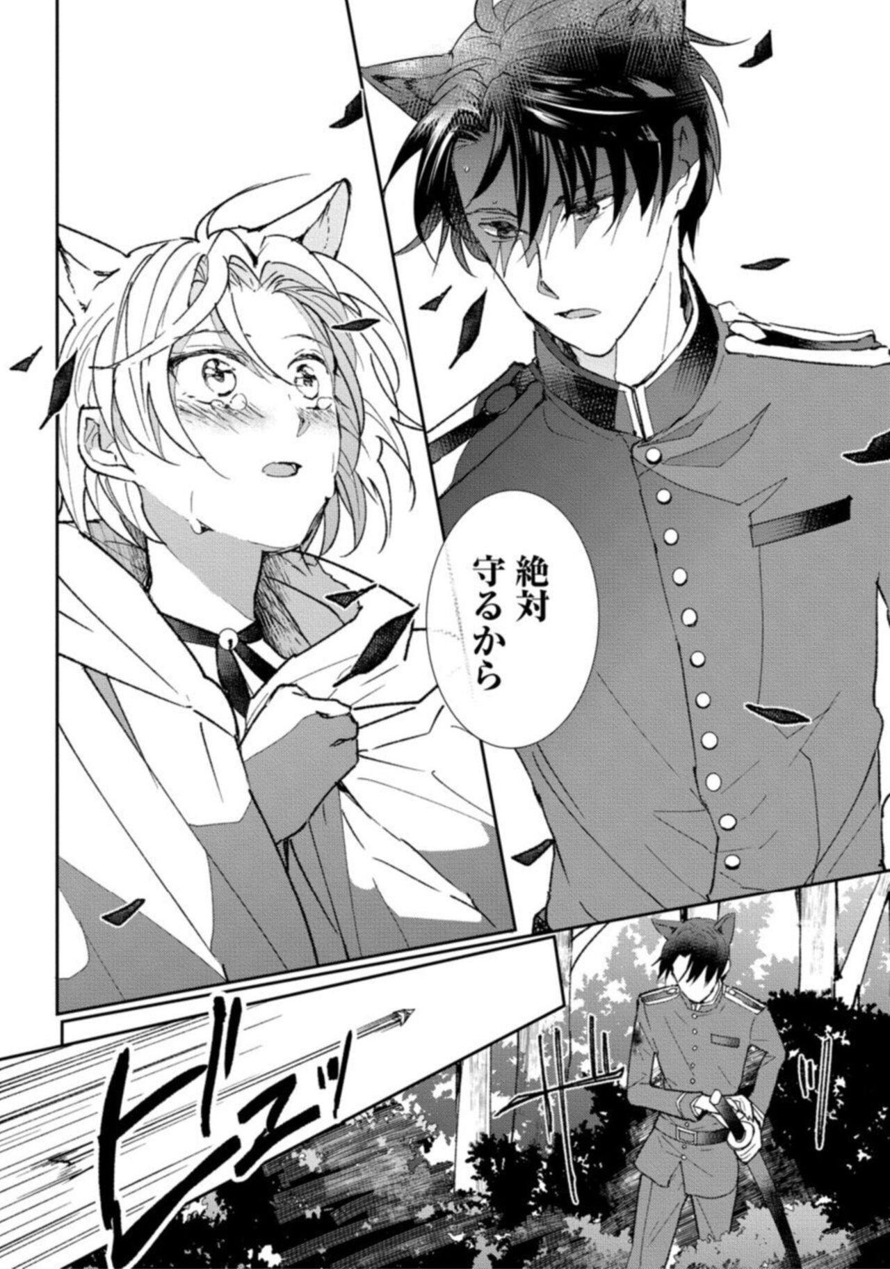 [Yonago] Kemonohito Kishi no Keiai STORY.1 изображение № 22