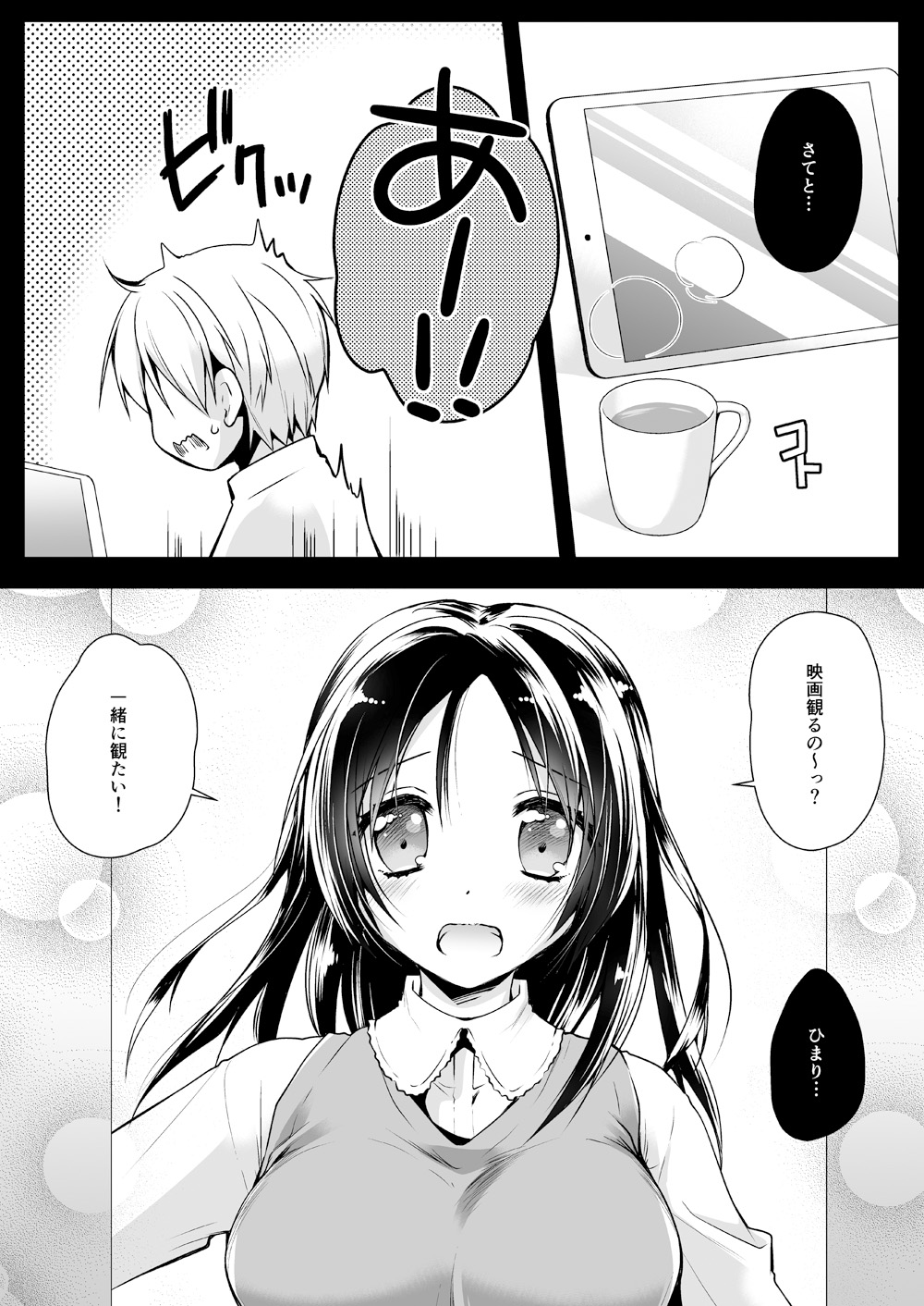 [Kurosawa pict (Kurosawa Yuri)] Issho ni Mite ne [Digital] numero di immagine  2