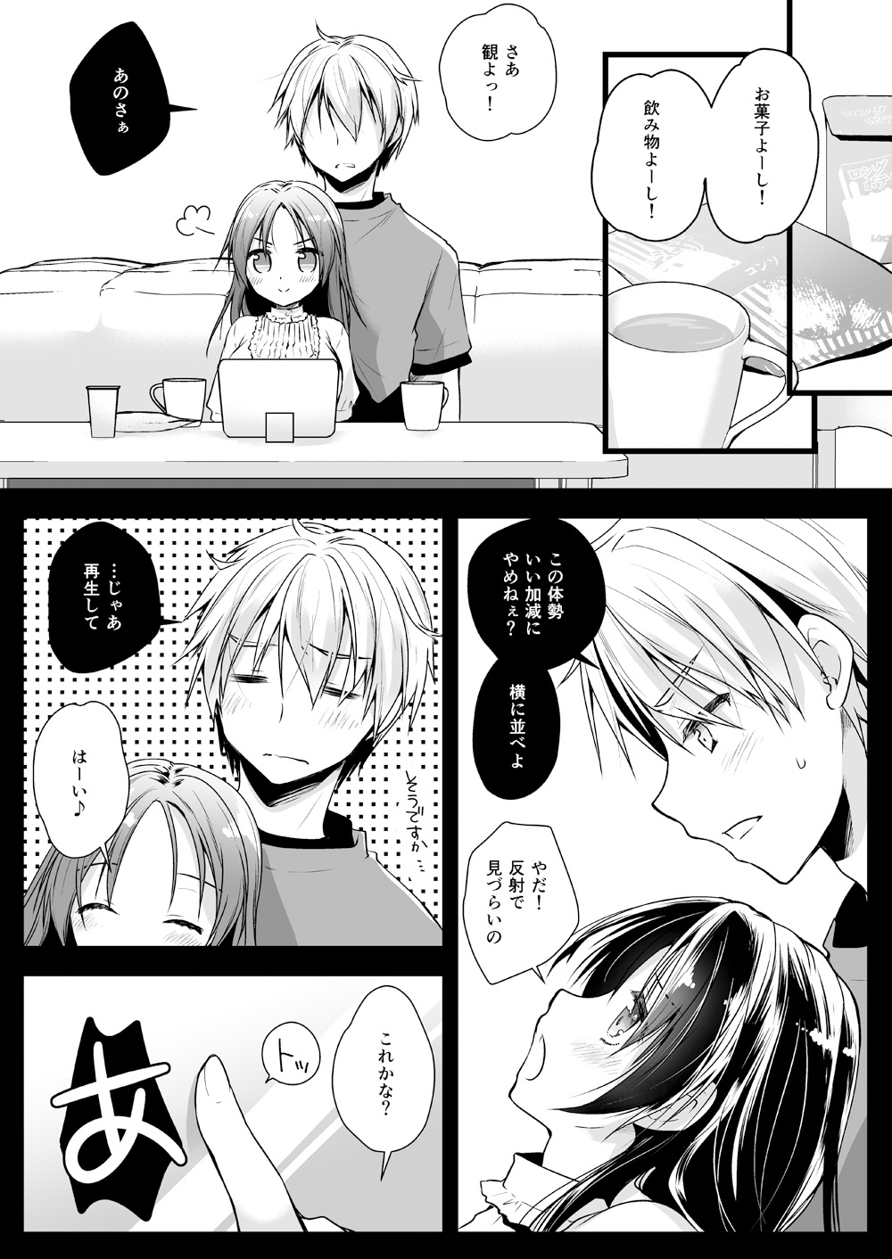 [Kurosawa pict (Kurosawa Yuri)] Issho ni Mite ne [Digital] numero di immagine  4