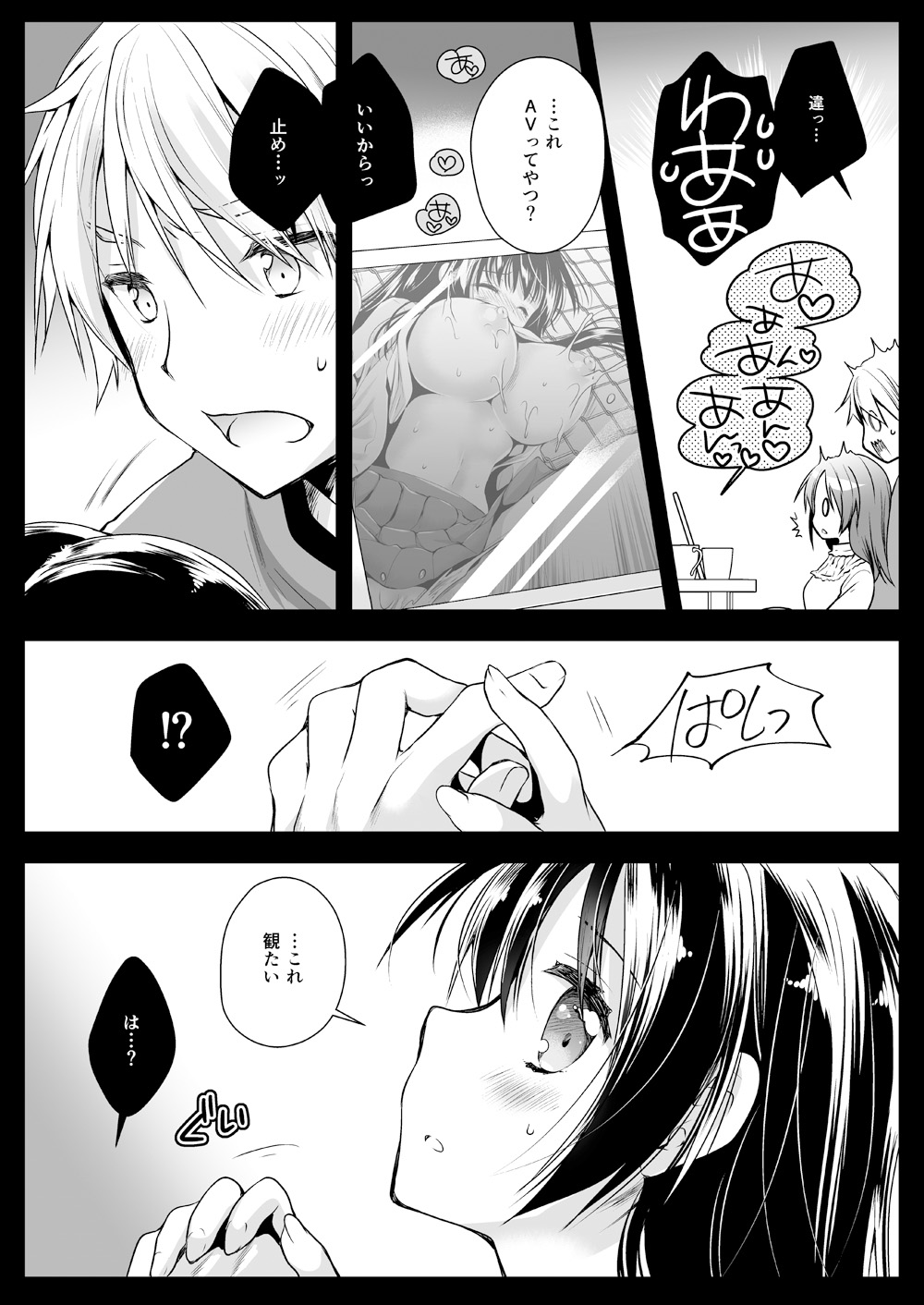 [Kurosawa pict (Kurosawa Yuri)] Issho ni Mite ne [Digital] numero di immagine  5