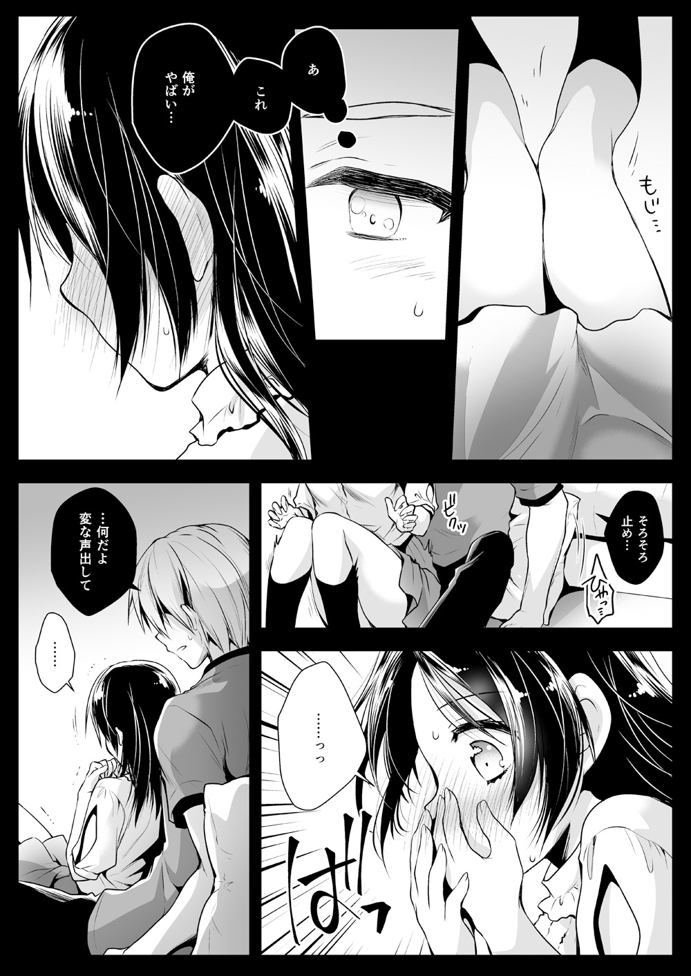 [Kurosawa pict (Kurosawa Yuri)] Issho ni Mite ne [Digital] numero di immagine  7