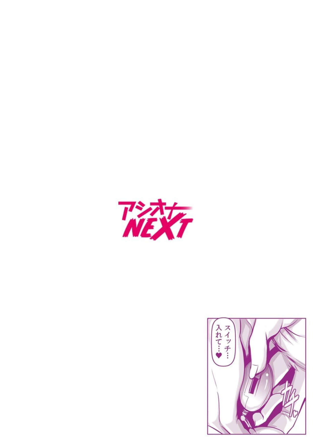 [Miki Ooro] Toshiue Onēsan Hāremu ~ Boku wa Joshi ryō no Shea chi ●-chin ~ 1 image number 2