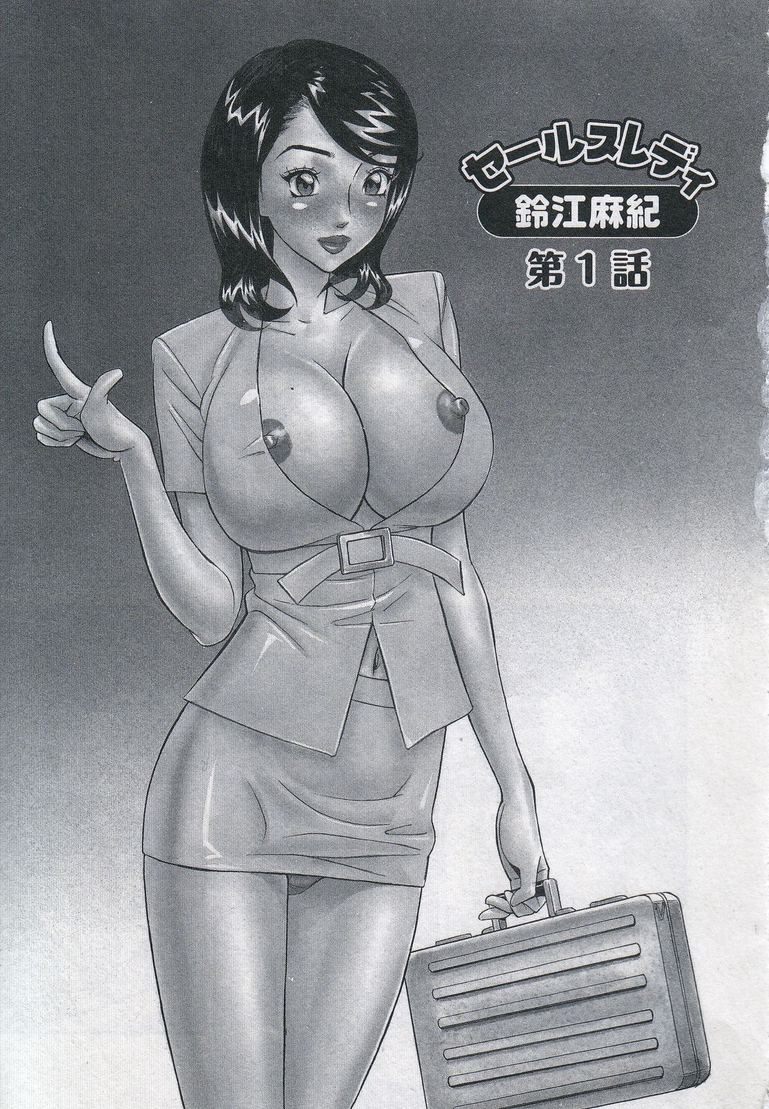 [Hara Shigeyuki] Saleslady Suzue Maki [Chinese] imagen número 7