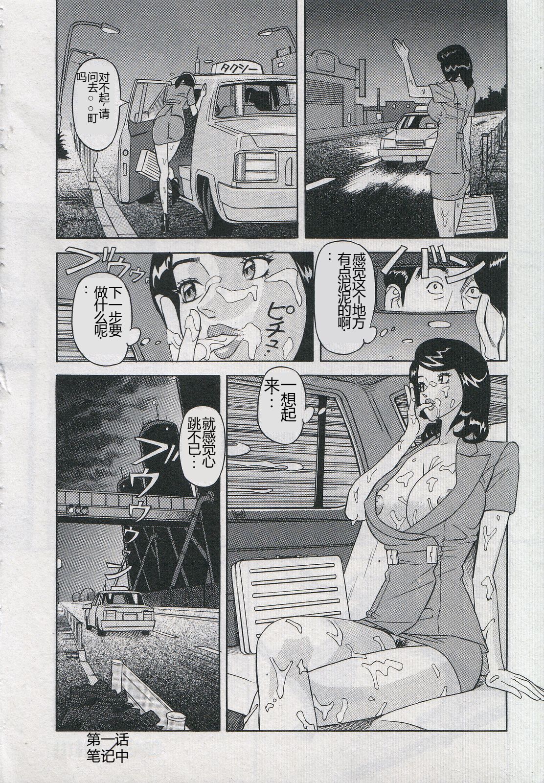 [Hara Shigeyuki] Saleslady Suzue Maki [Chinese] imagen número 26