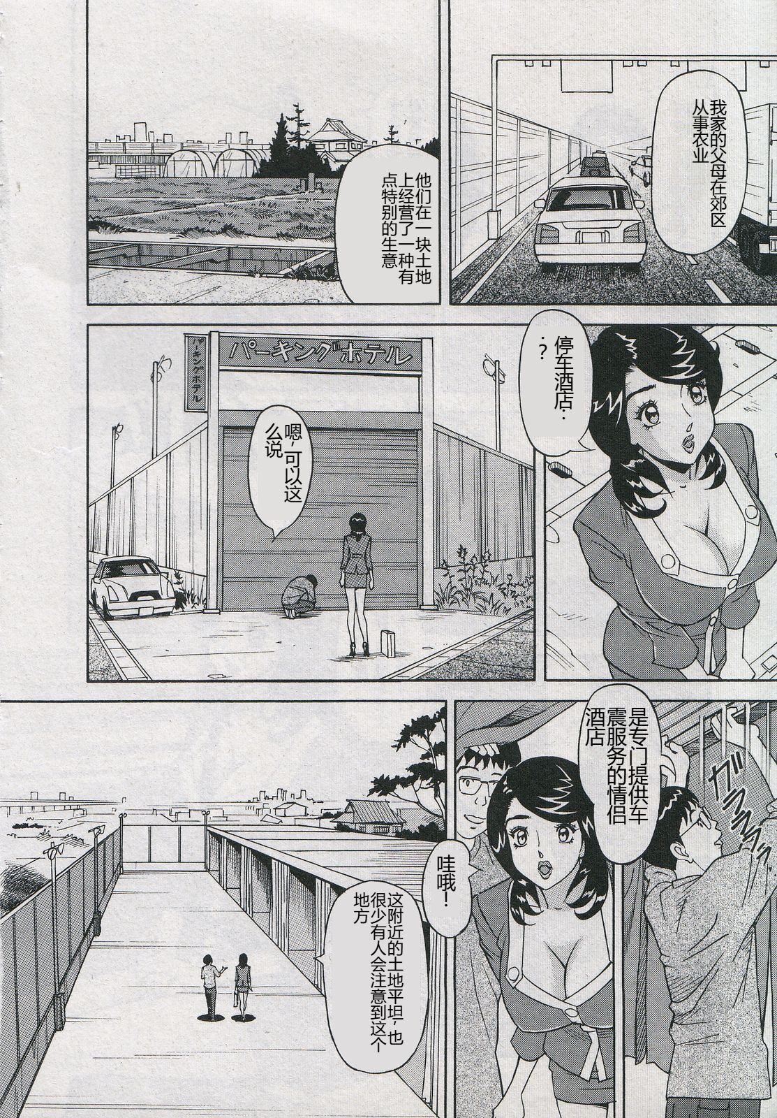 [Hara Shigeyuki] Saleslady Suzue Maki [Chinese] imagen número 50