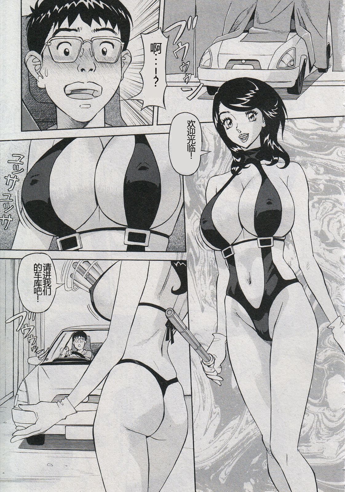 [Hara Shigeyuki] Saleslady Suzue Maki [Chinese] imagen número 53