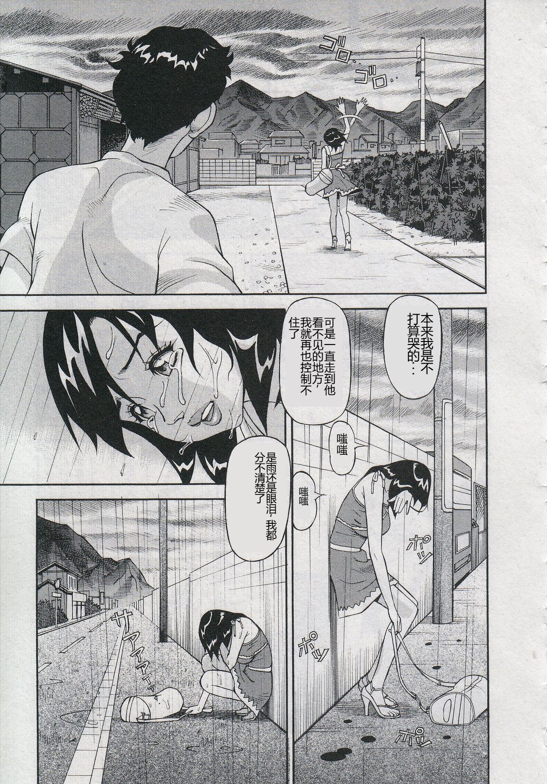 [Hara Shigeyuki] Saleslady Suzue Maki [Chinese] imagen número 99