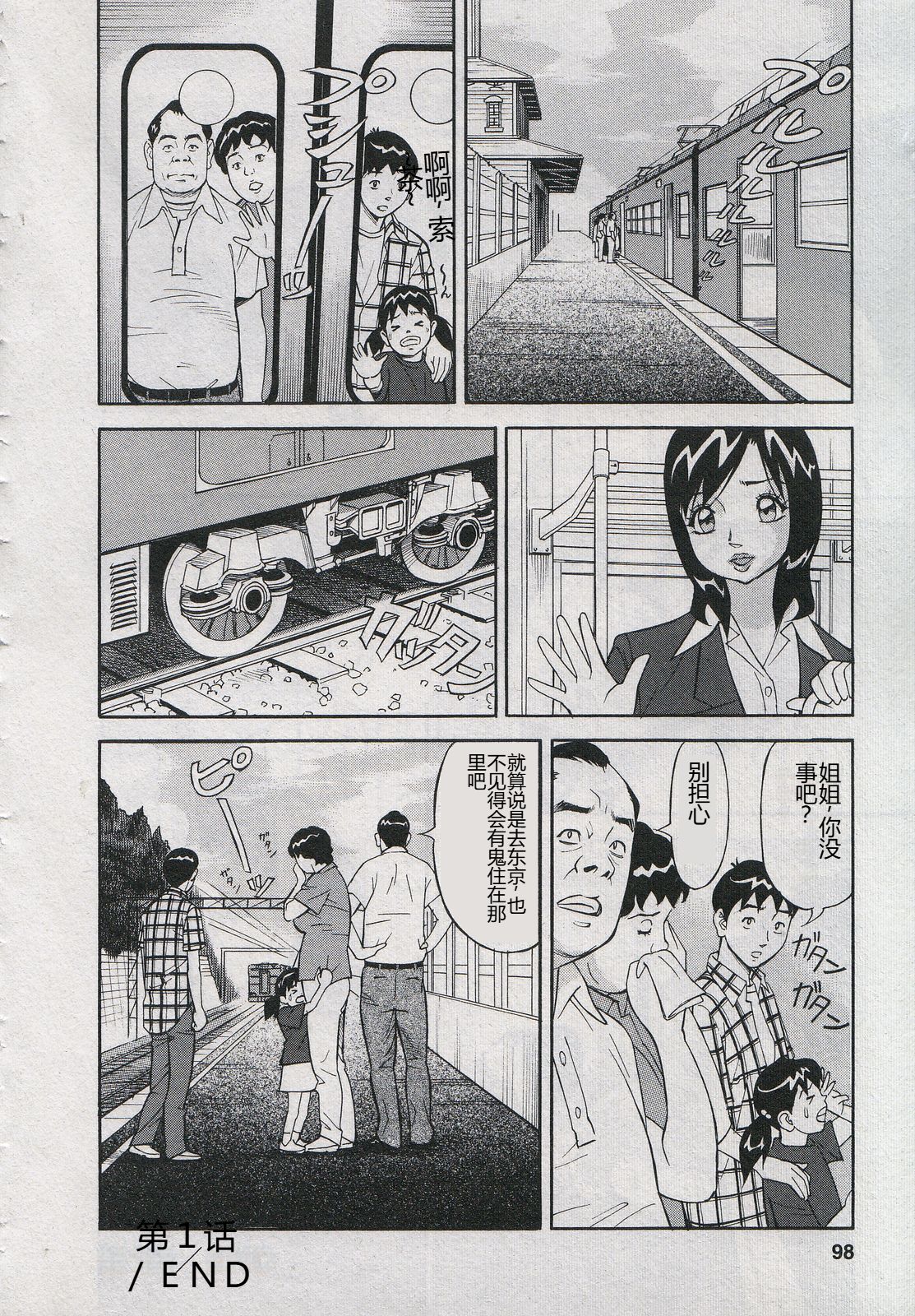 [Hara Shigeyuki] Saleslady Suzue Maki [Chinese] imagen número 100