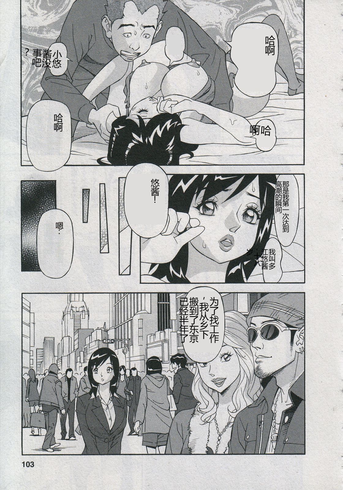 [Hara Shigeyuki] Saleslady Suzue Maki [Chinese] imagen número 105