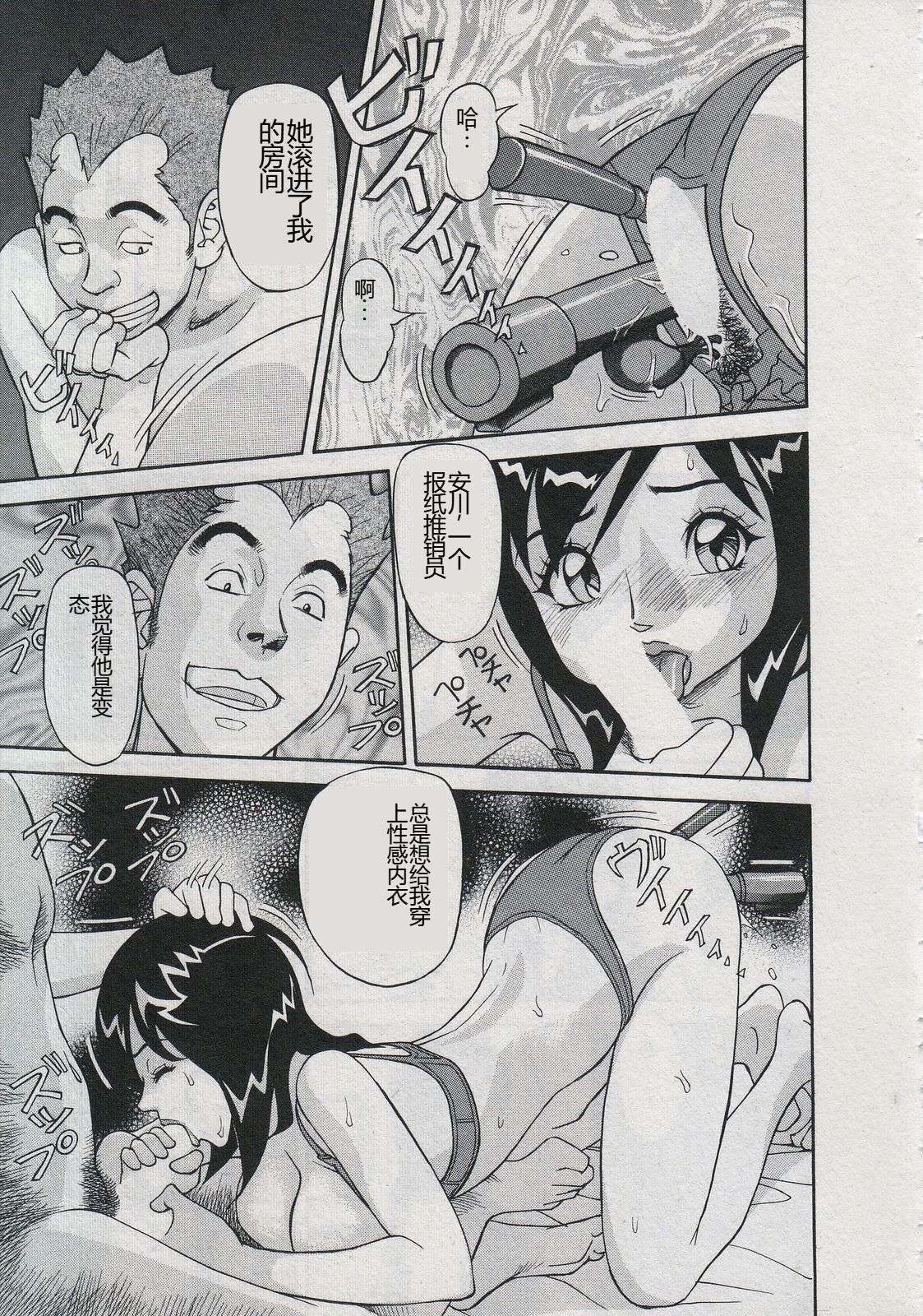 [Hara Shigeyuki] Saleslady Suzue Maki [Chinese] imagen número 125