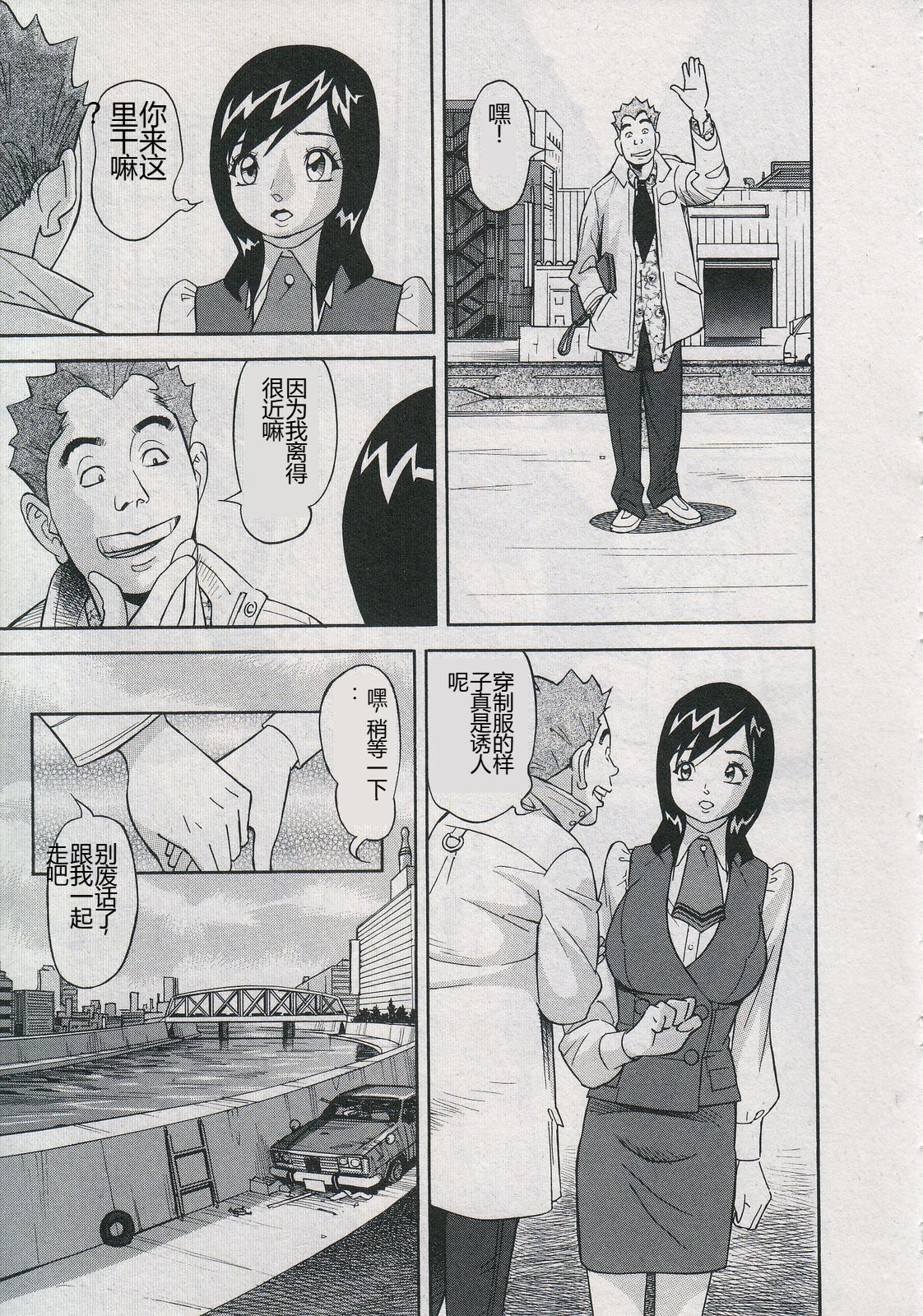 [Hara Shigeyuki] Saleslady Suzue Maki [Chinese] imagen número 127