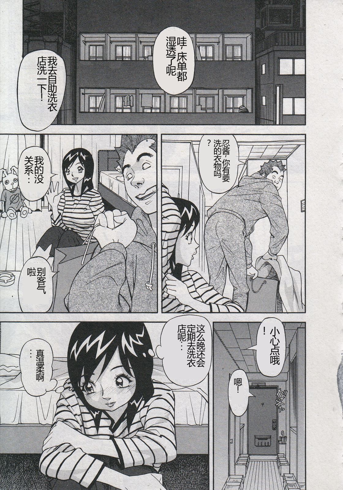 [Hara Shigeyuki] Saleslady Suzue Maki [Chinese] imagen número 135