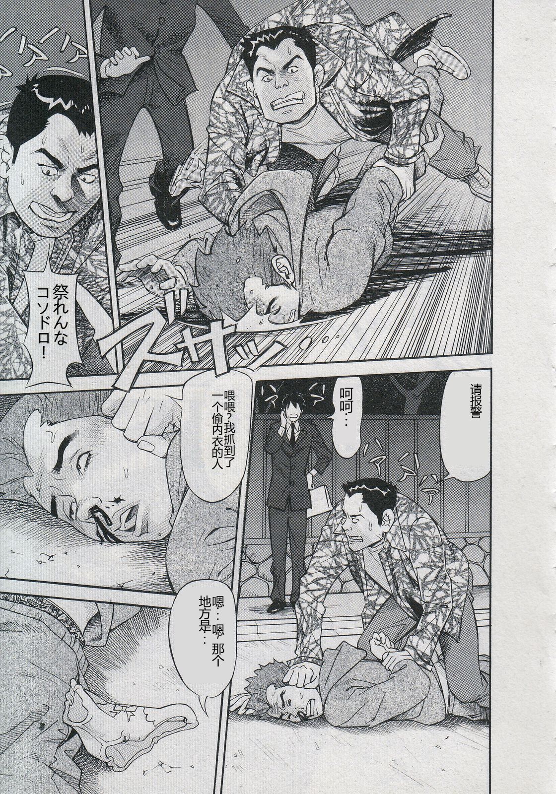 [Hara Shigeyuki] Saleslady Suzue Maki [Chinese] imagen número 137