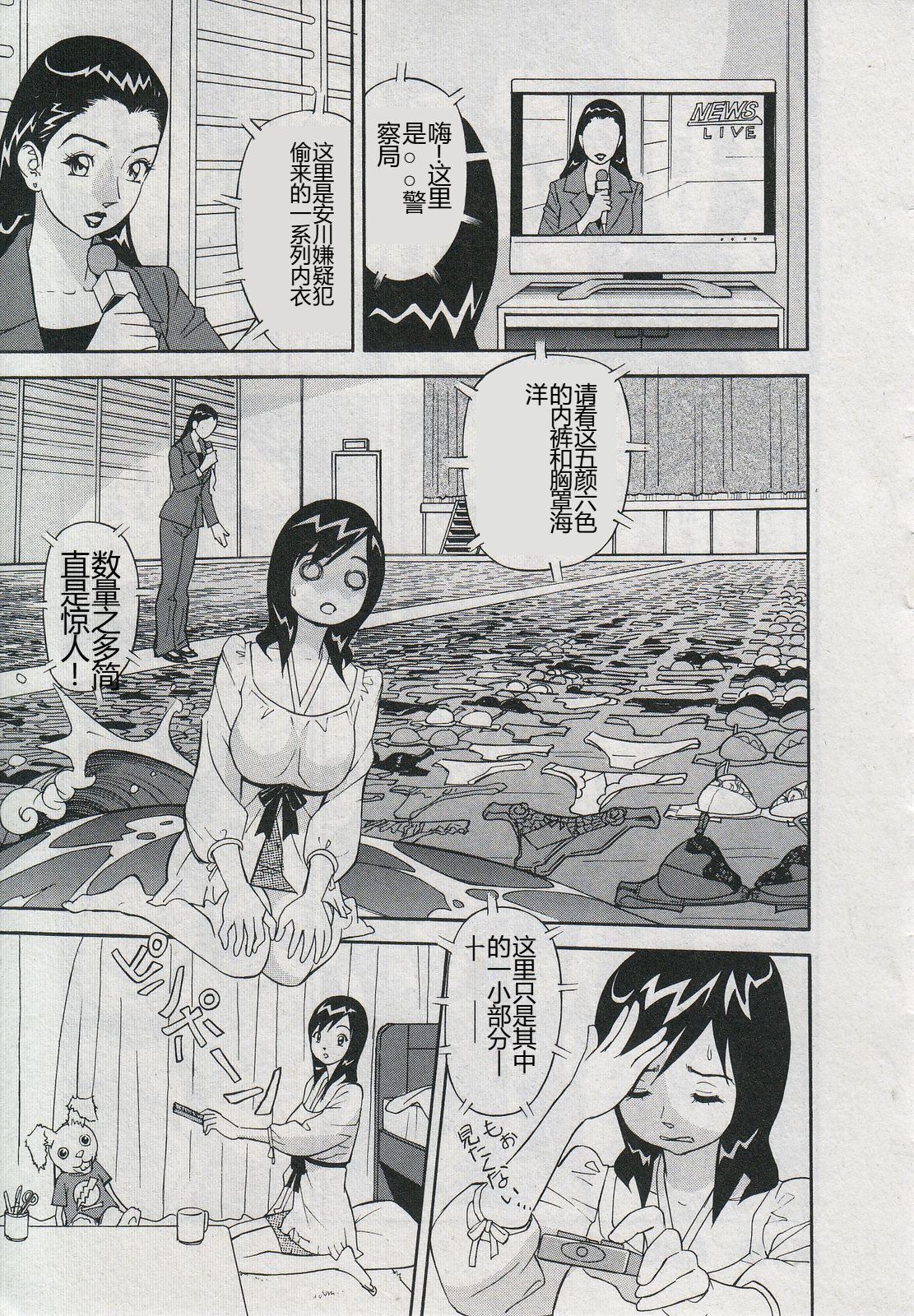 [Hara Shigeyuki] Saleslady Suzue Maki [Chinese] imagen número 139