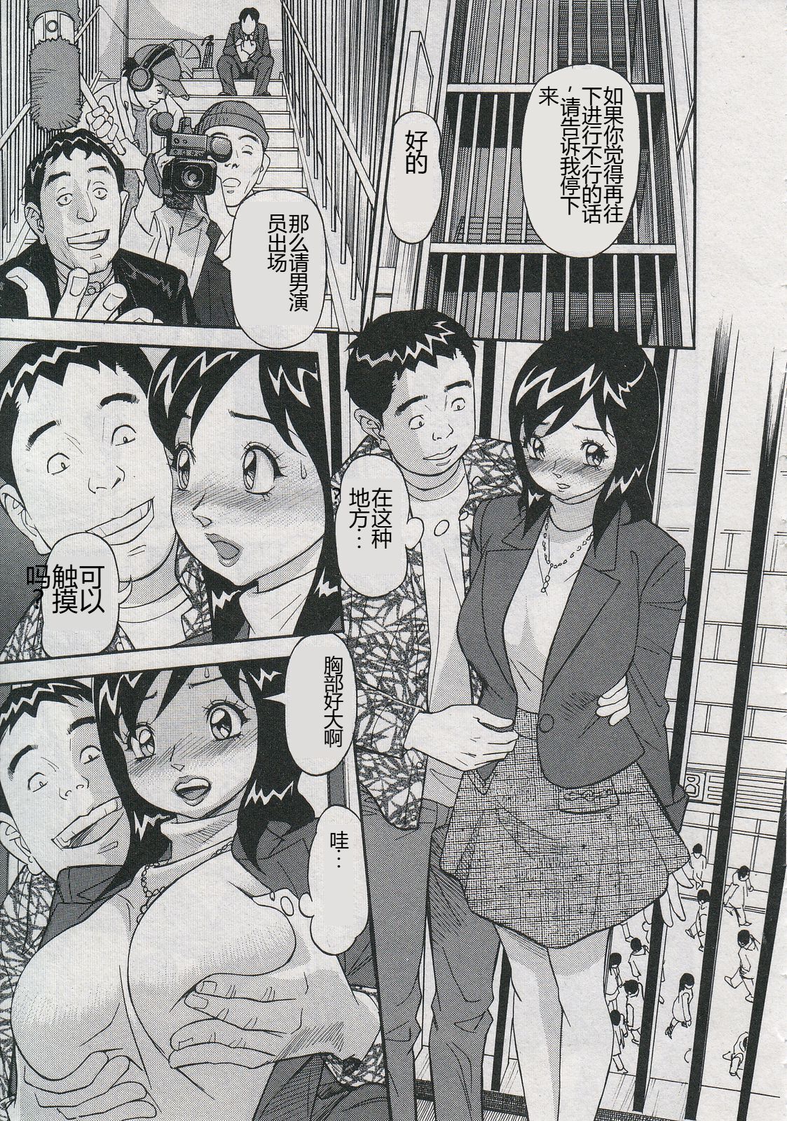 [Hara Shigeyuki] Saleslady Suzue Maki [Chinese] imagen número 151