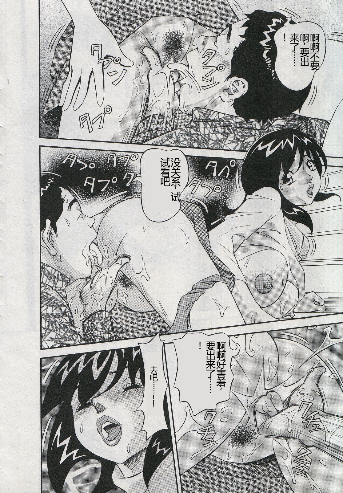 [Hara Shigeyuki] Saleslady Suzue Maki [Chinese] imagen número 154