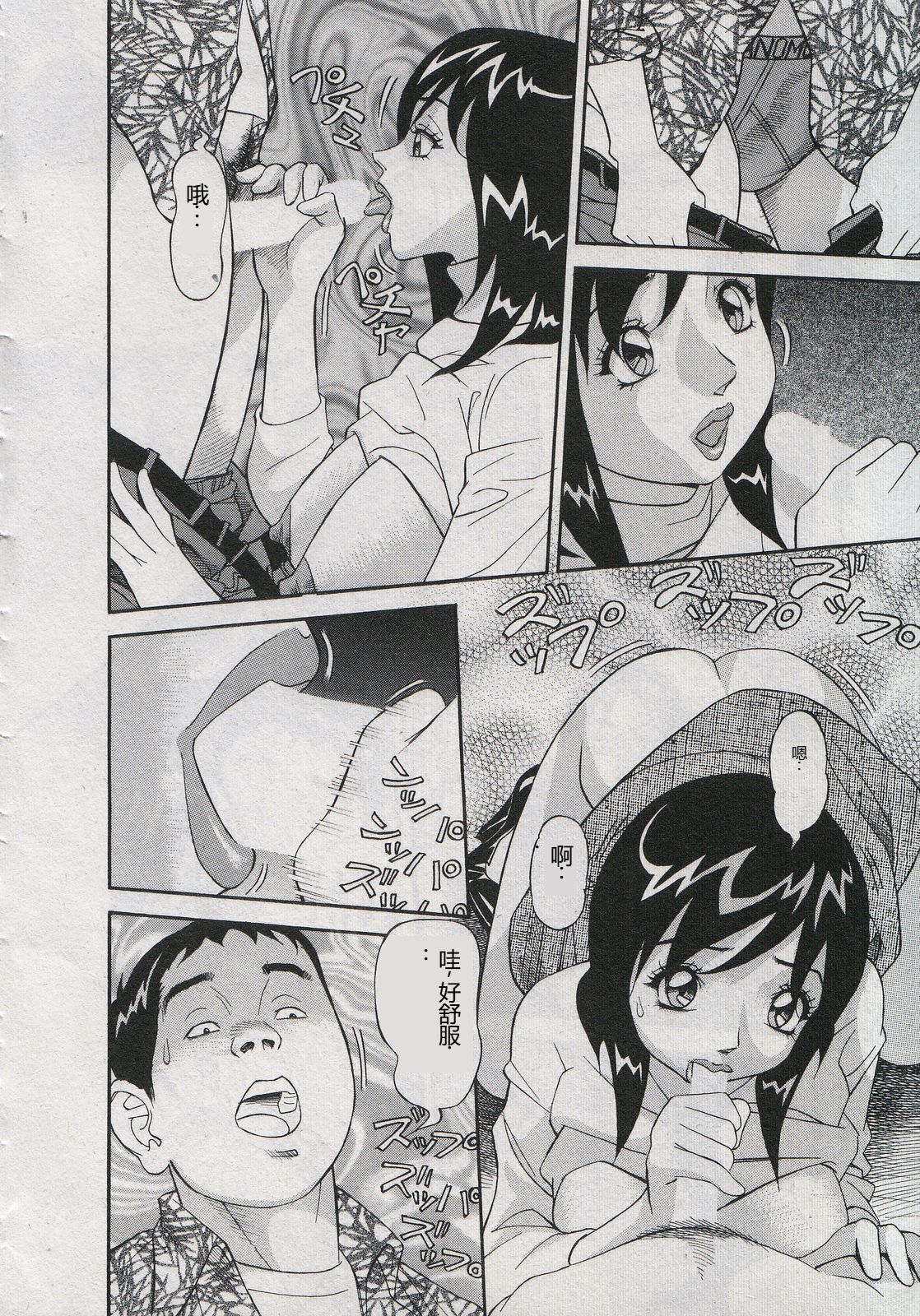 [Hara Shigeyuki] Saleslady Suzue Maki [Chinese] imagen número 156