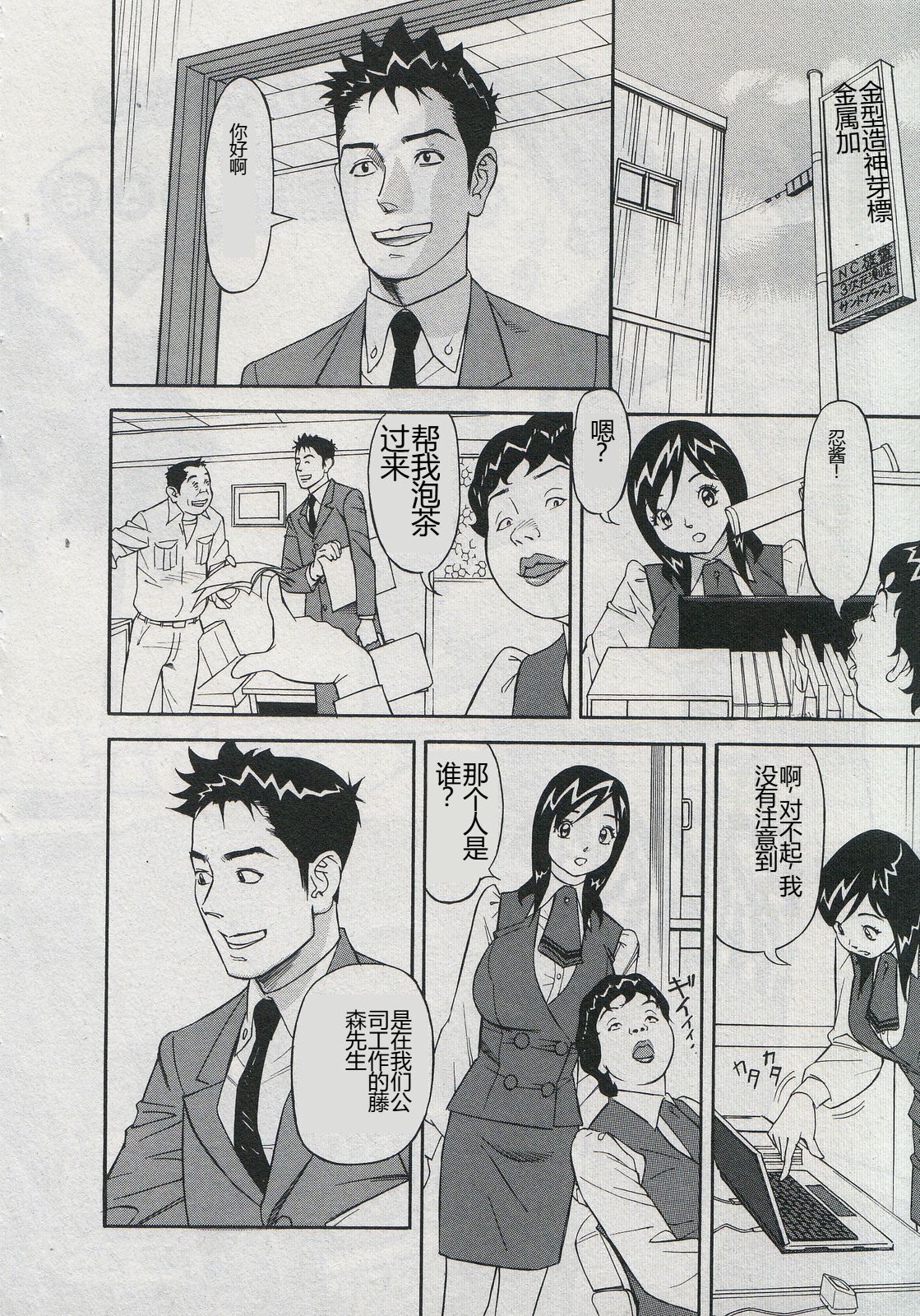 [Hara Shigeyuki] Saleslady Suzue Maki [Chinese] imagen número 160